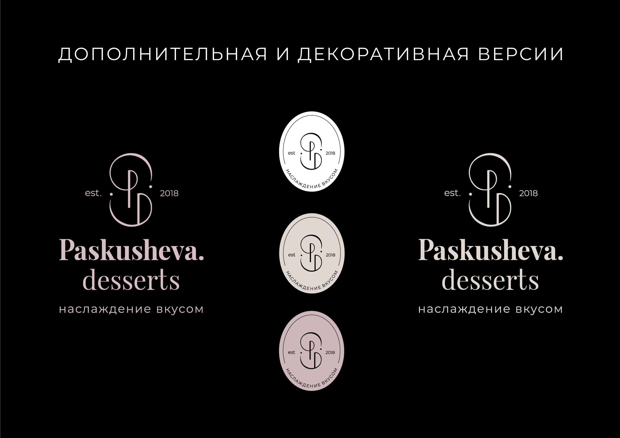 Разработка логотипа для кондитера — Изображение №7 — Графика на Dprofile