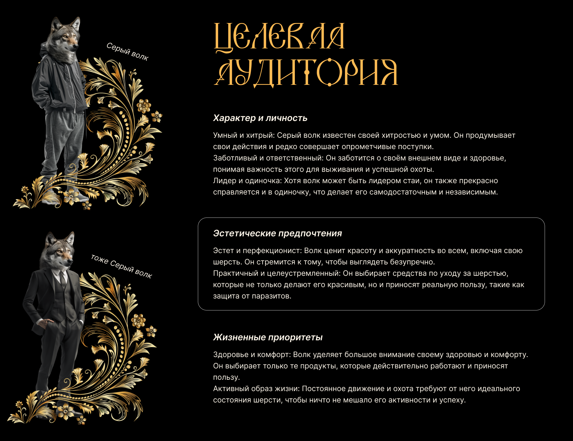 Инфографика для конкурса Лукоморье — Изображение №3 — Интерфейсы, Графика на Dprofile
