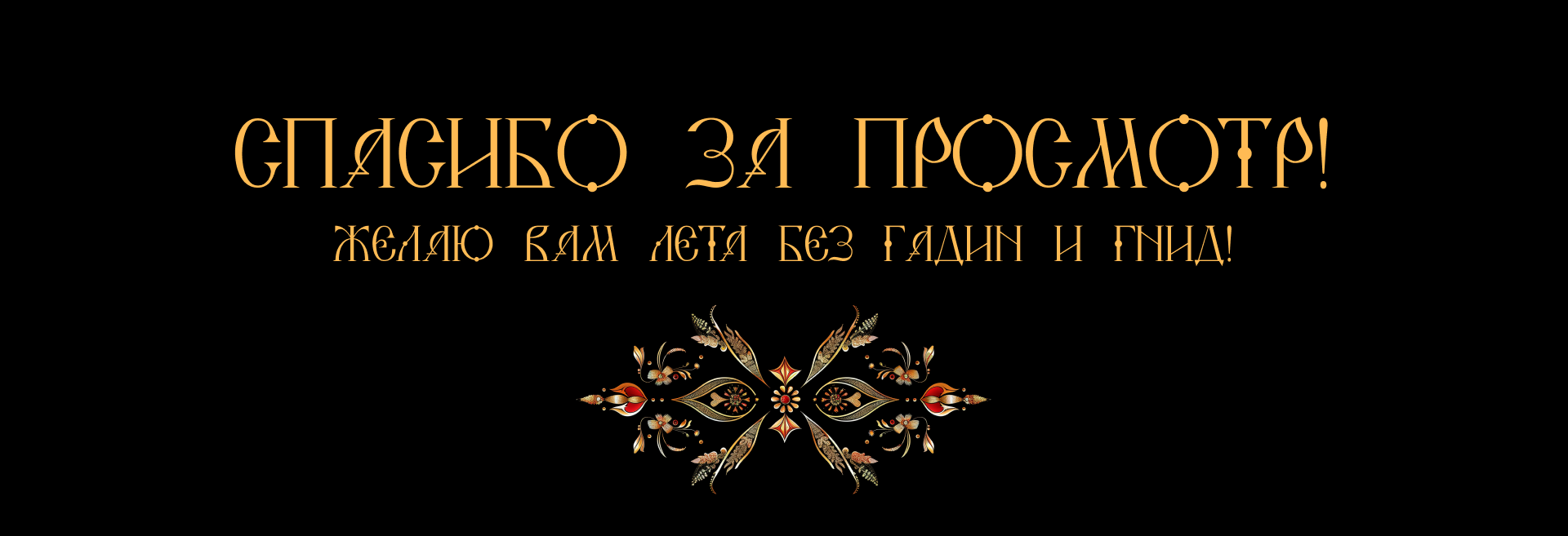 Инфографика для конкурса Лукоморье — Изображение №8 — Интерфейсы, Графика на Dprofile