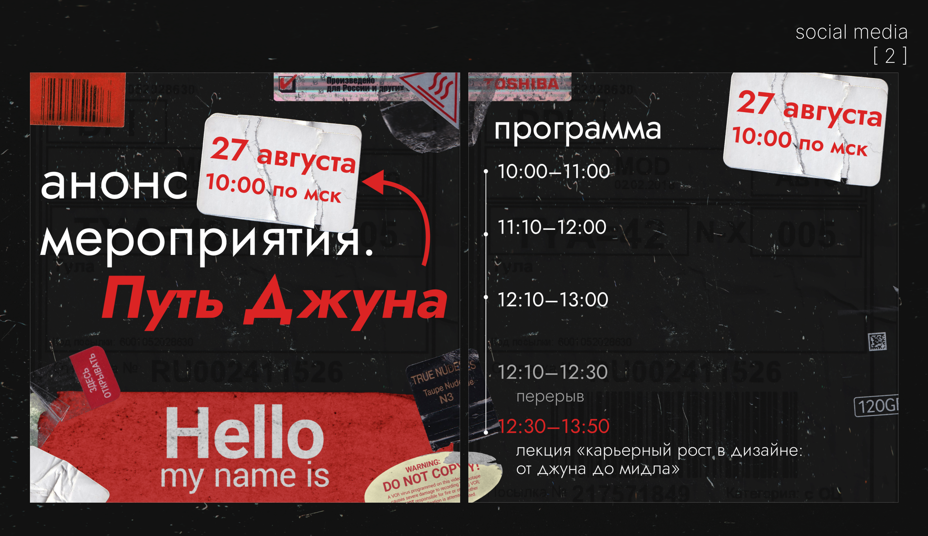 Key Visual for design school — Изображение №4 — Брендинг на Dprofile