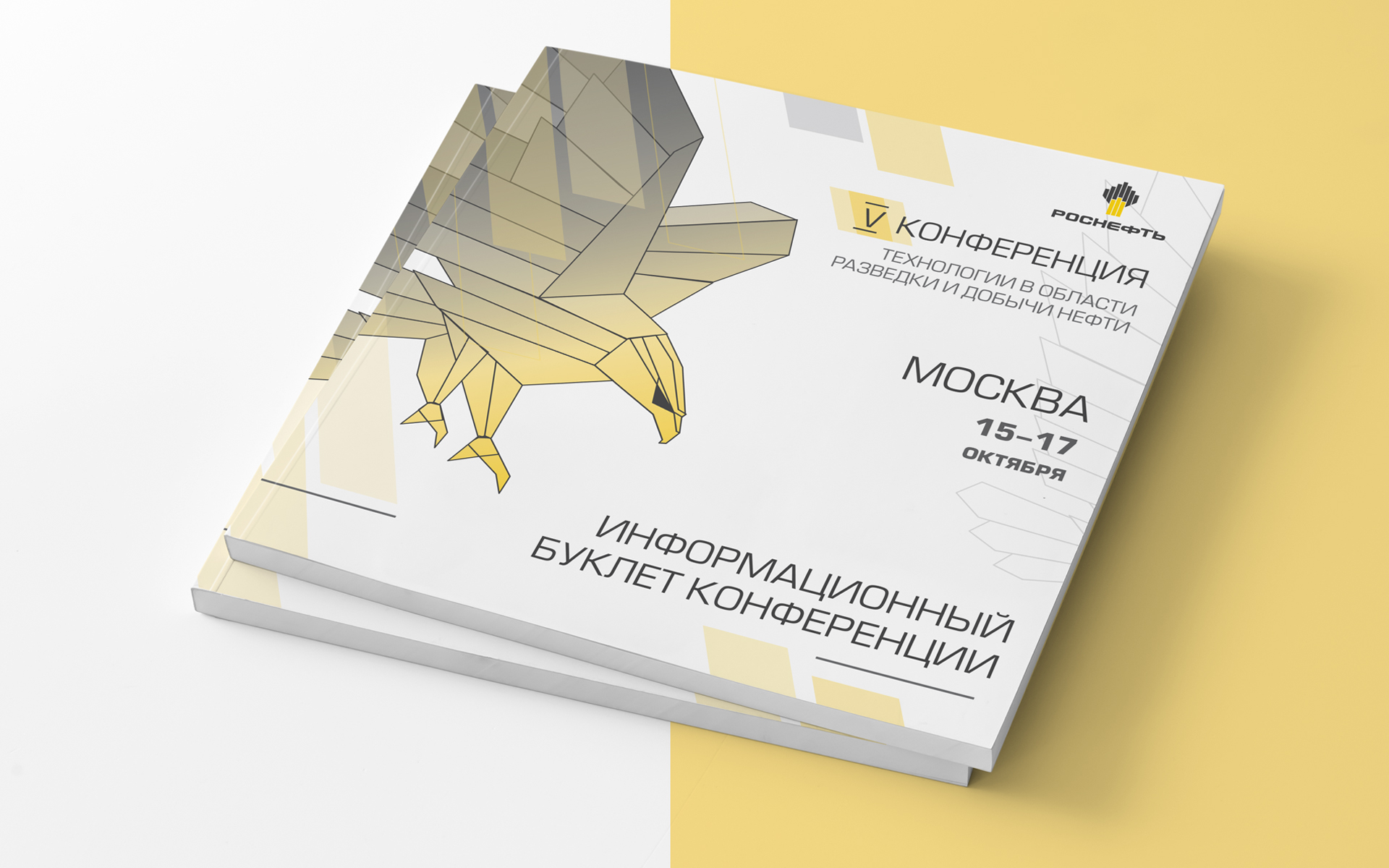 Брендинг конференции  «Роснефть». Москва 2019 — Изображение №2 — Брендинг, Графика на Dprofile