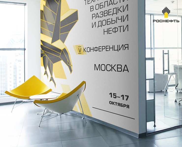 Брендинг конференции  «Роснефть». Москва 2019 — Брендинг, Графика на Dprofile