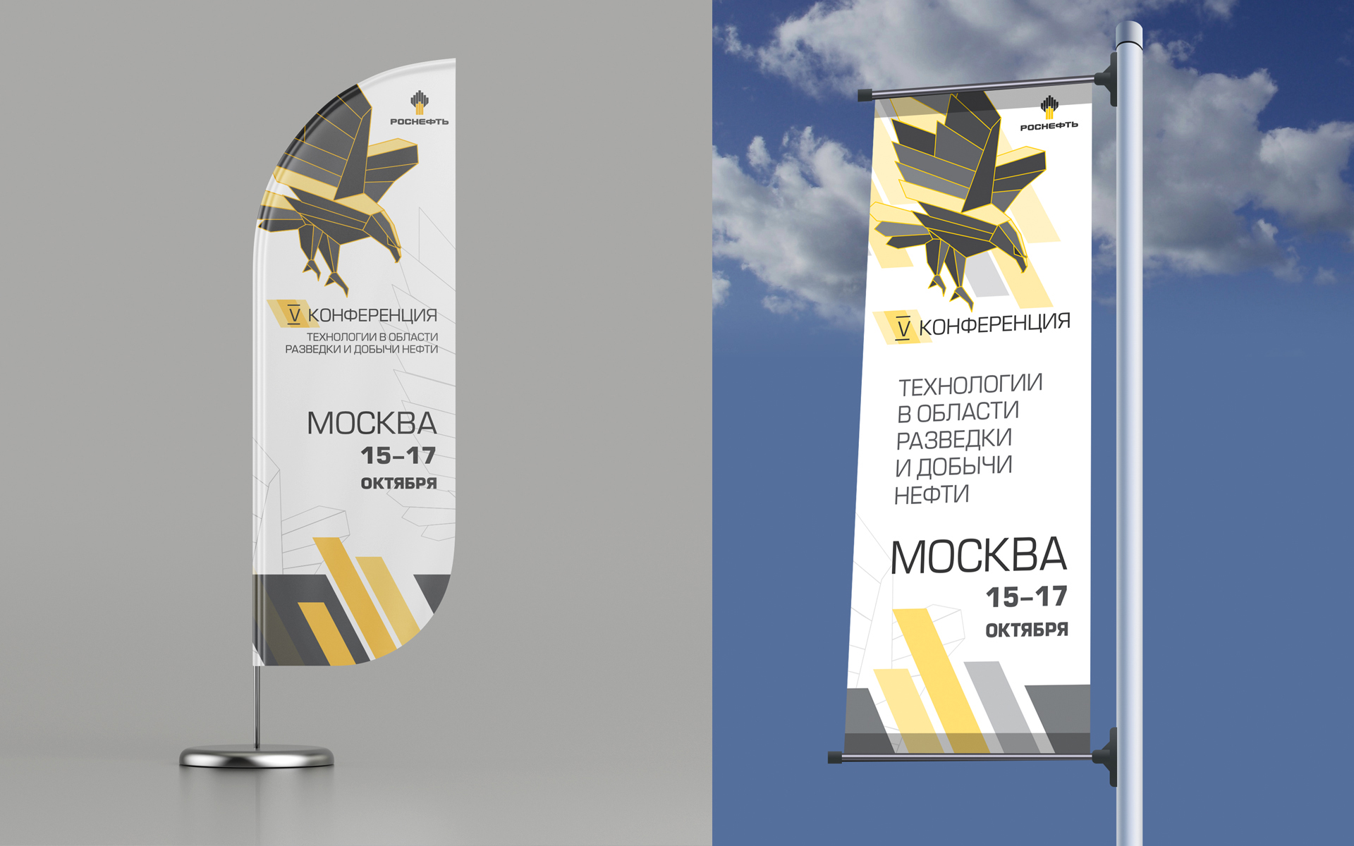Брендинг конференции  «Роснефть». Москва 2019 — Изображение №4 — Брендинг, Графика на Dprofile