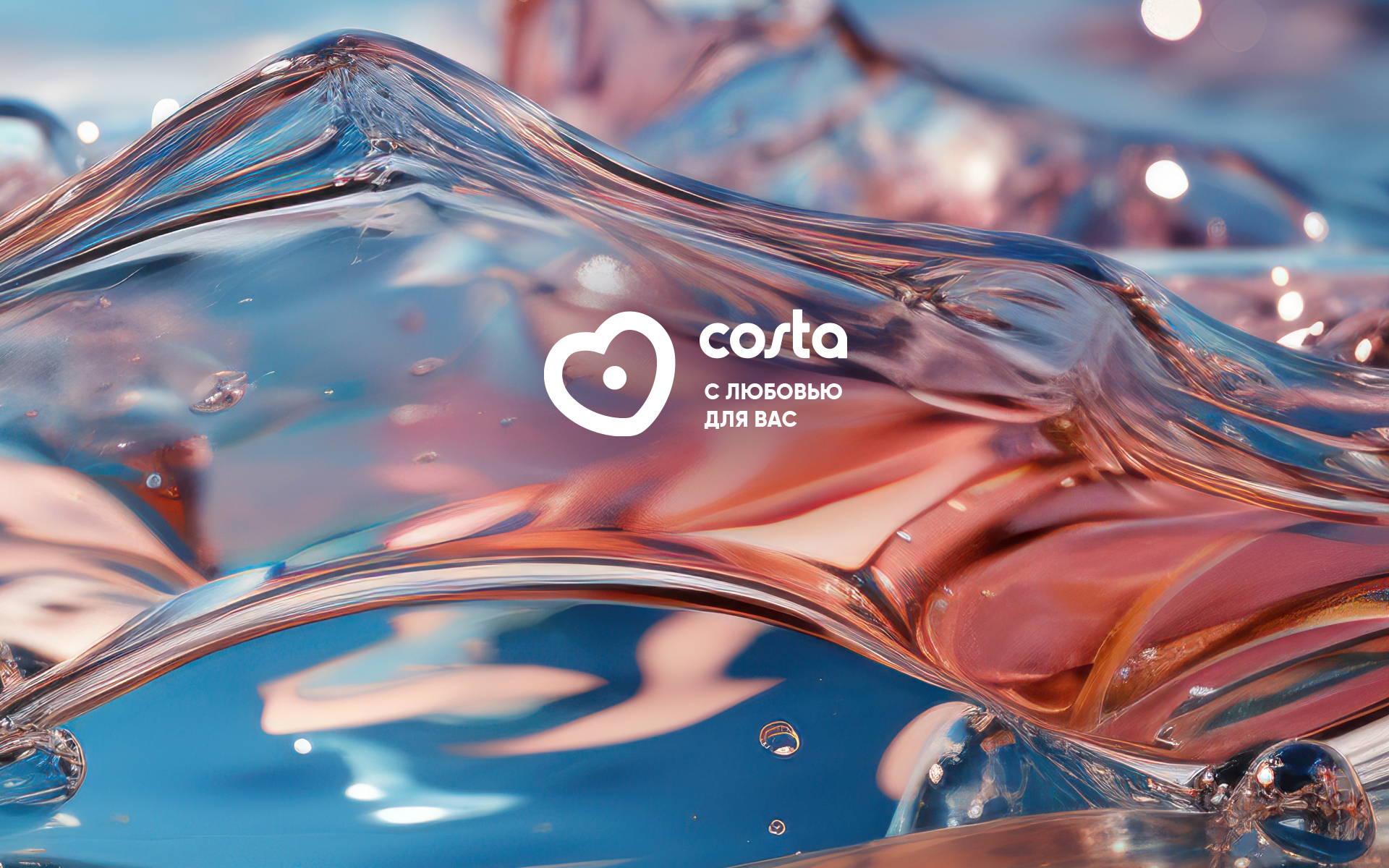 Брендинг СТМ упаковки  для компании Costa — Изображение №10 — Брендинг, Маркетинг на Dprofile