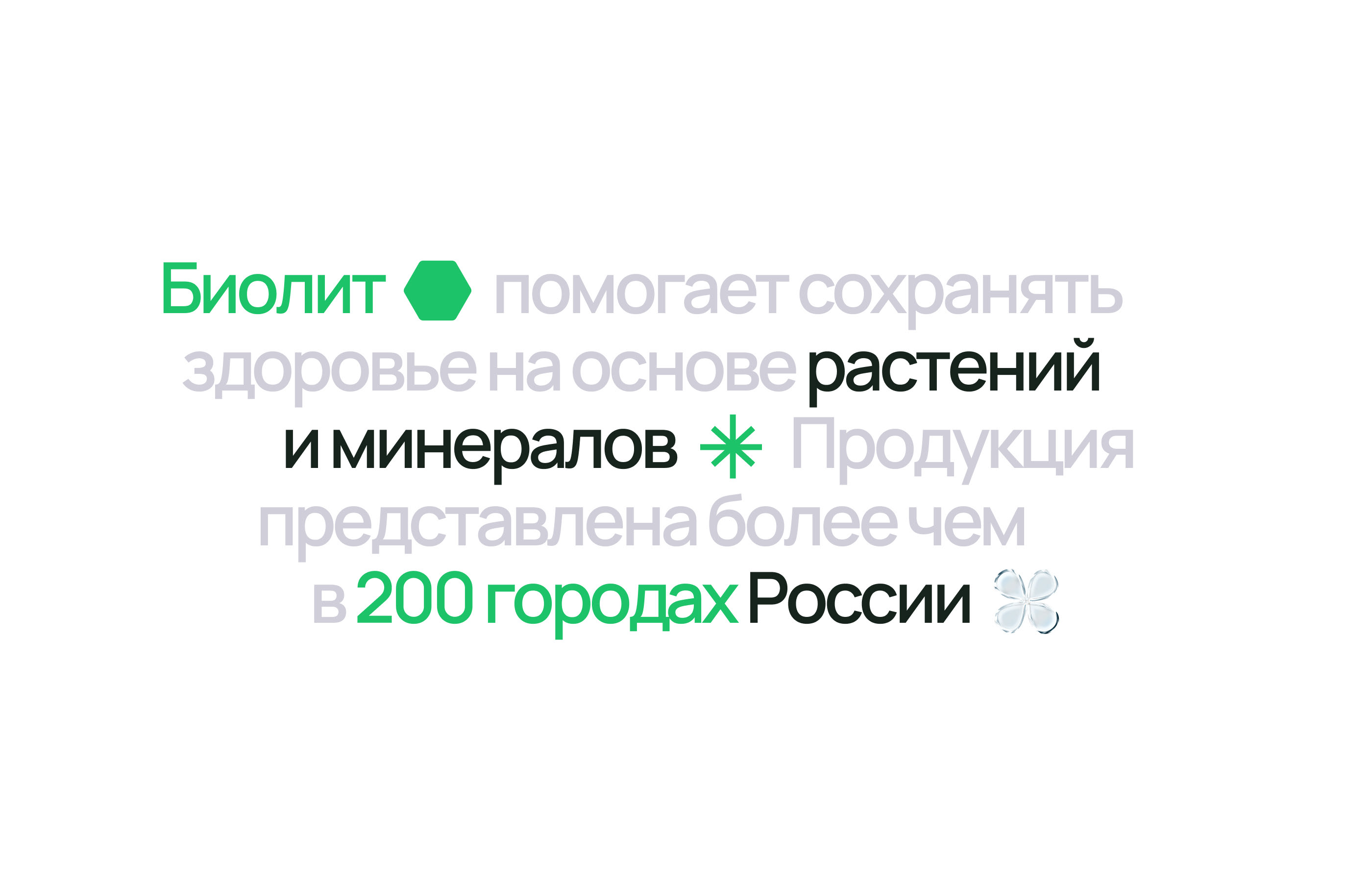 Биолит — Изображение №5 — Интерфейсы на Dprofile
