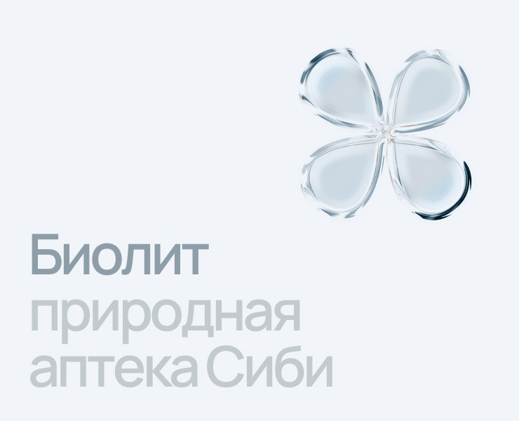 Биолит на Dprofile