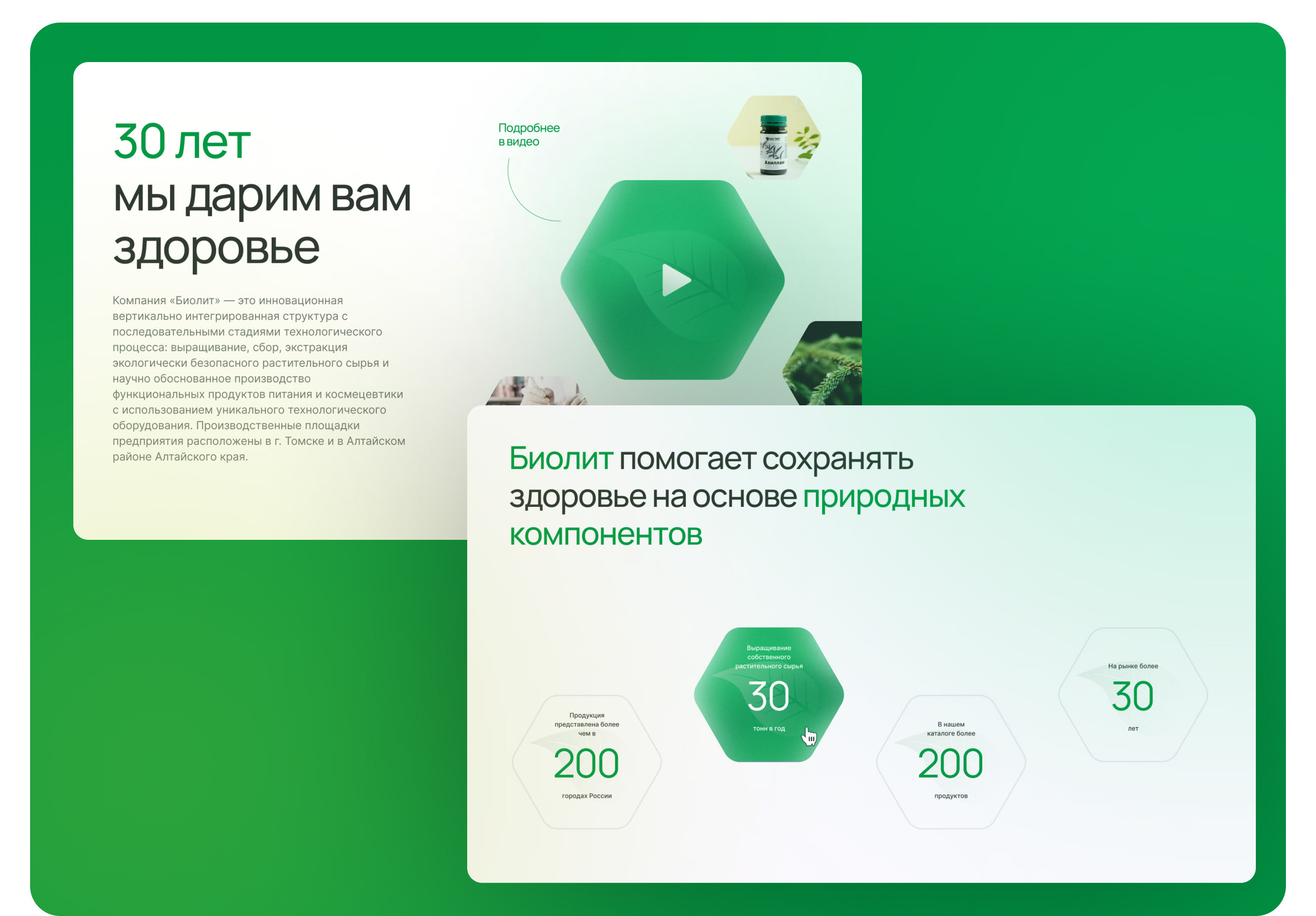 Биолит — Изображение №7 — Интерфейсы на Dprofile