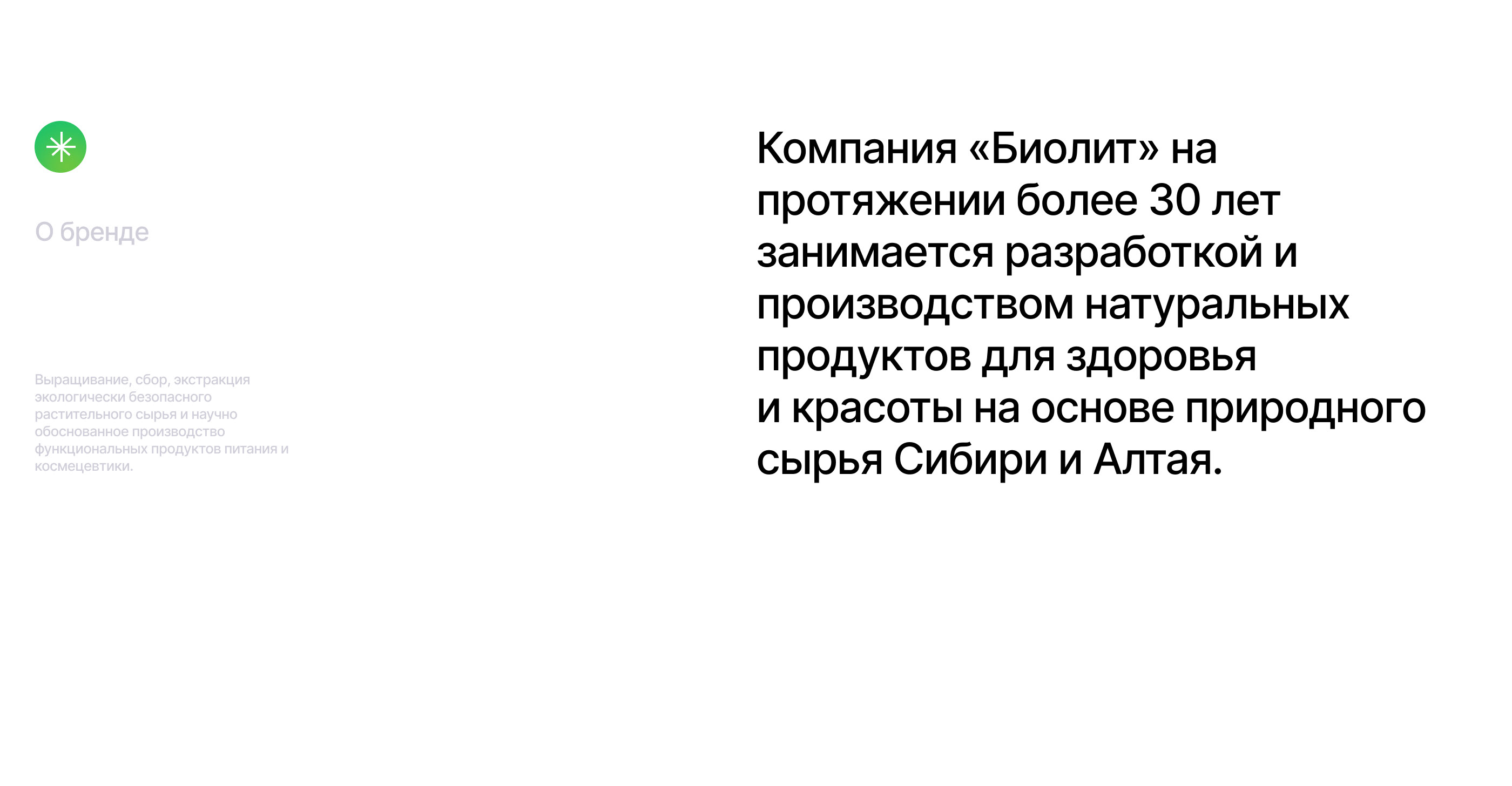 Биолит — Изображение №2 — Интерфейсы на Dprofile