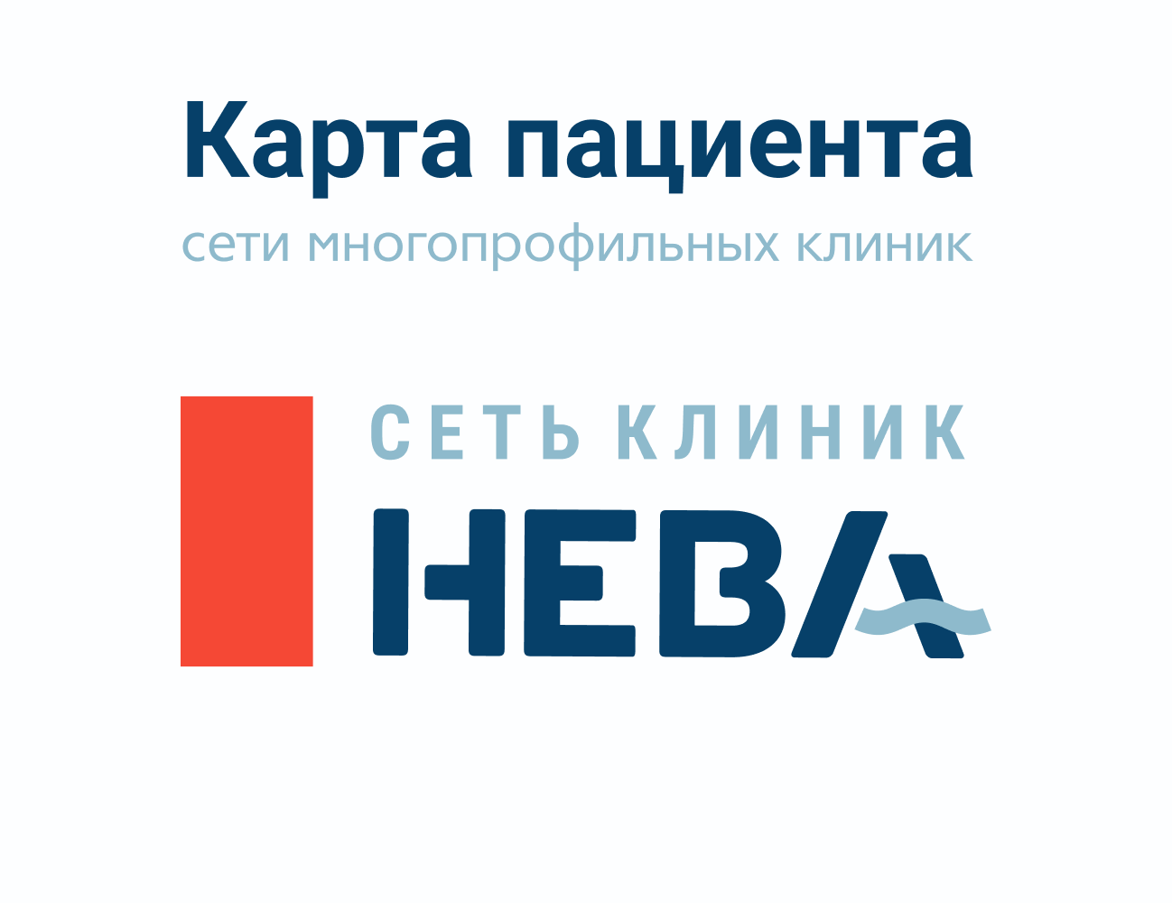 Карта пациента сети многопрофильных клиник — Изображение №1 — Интерфейсы на Dprofile