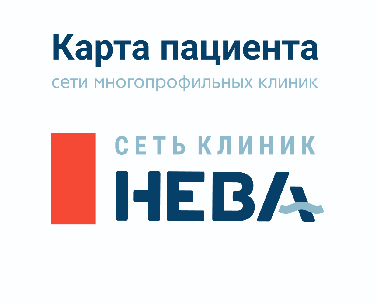 Карта пациента сети многопрофильных клиник на Dprofile