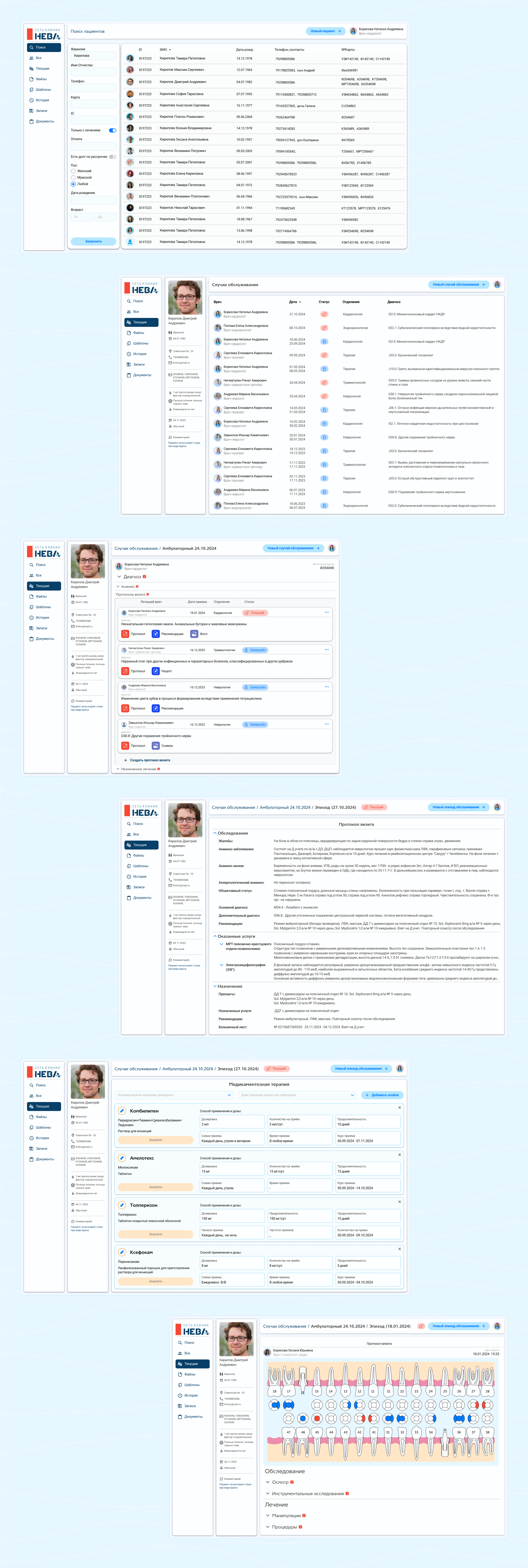 Карта пациента сети многопрофильных клиник — Изображение №2 — Интерфейсы на Dprofile