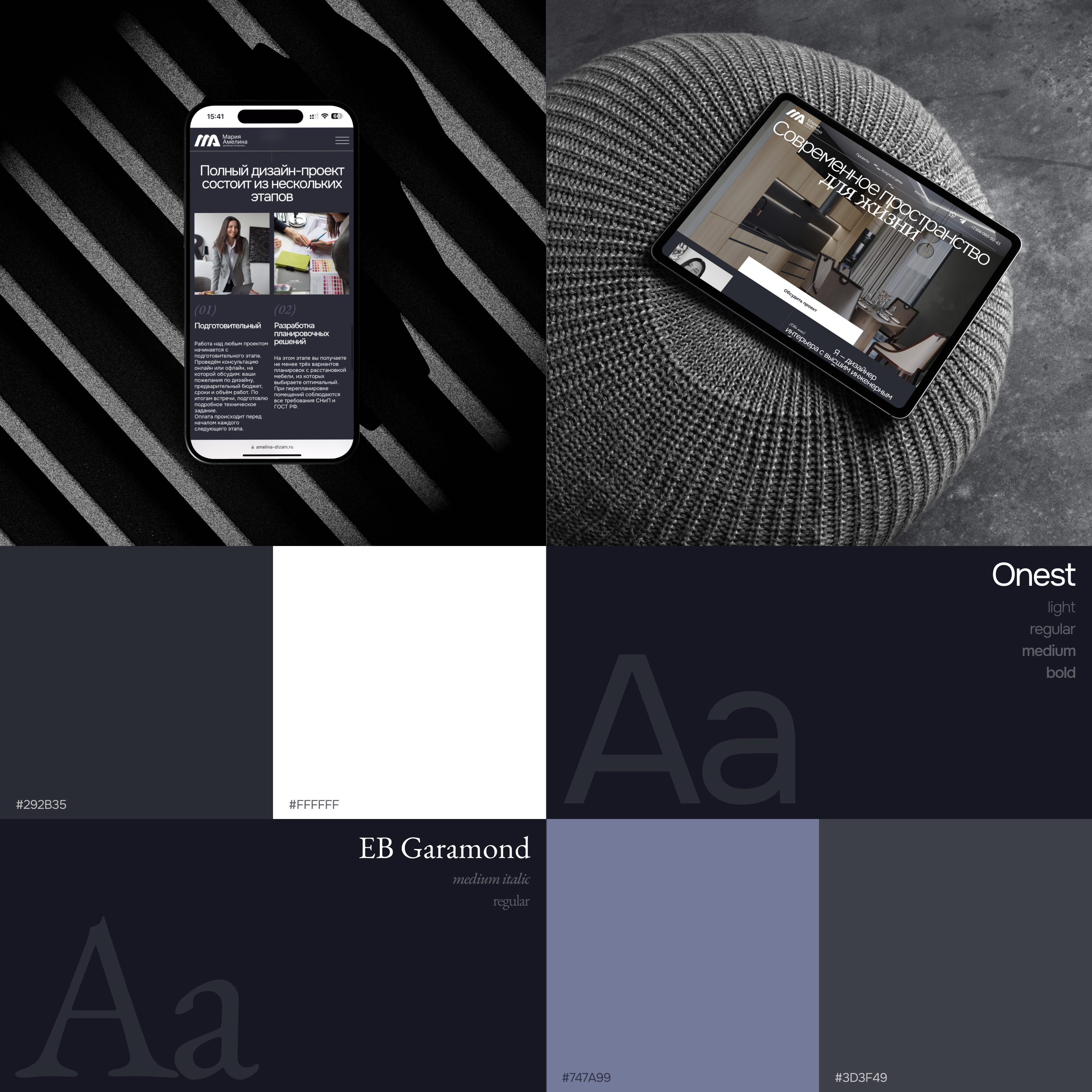 Website for interior designer Maria Amelina — Изображение №7 — Интерфейсы, Анимация на Dprofile