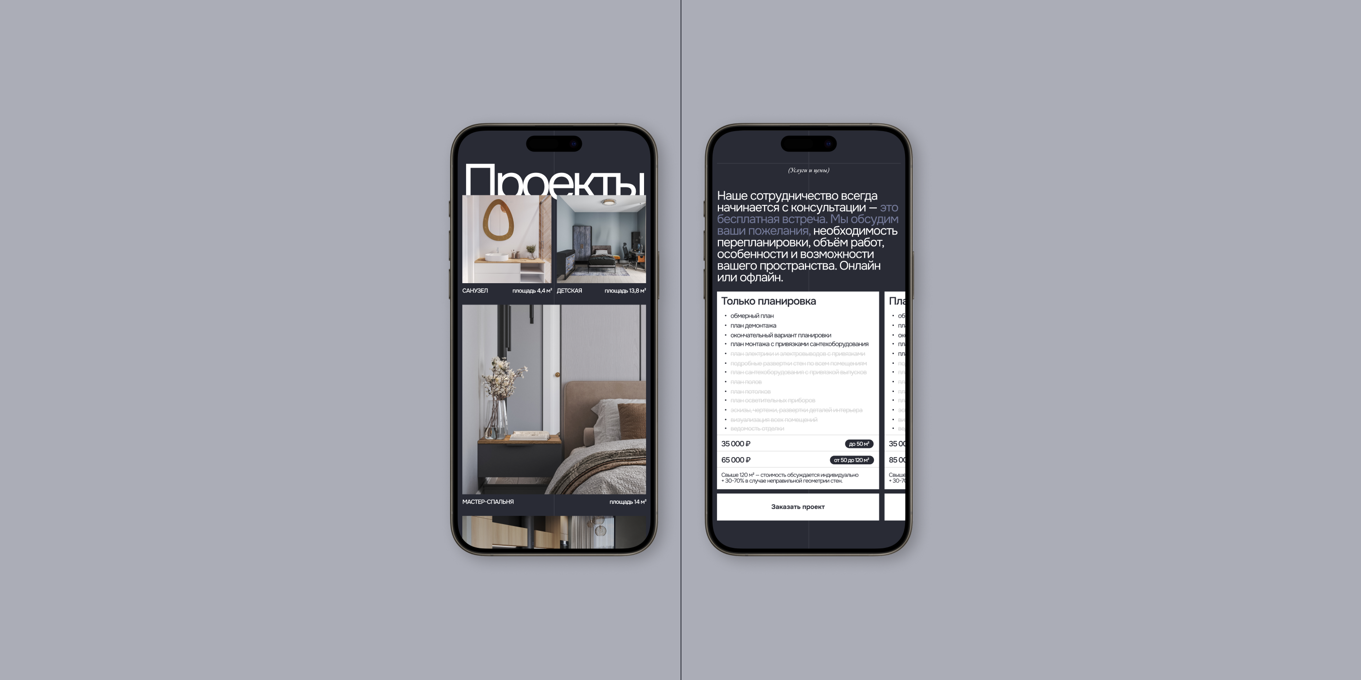 Website for interior designer Maria Amelina — Изображение №5 — Интерфейсы, Анимация на Dprofile