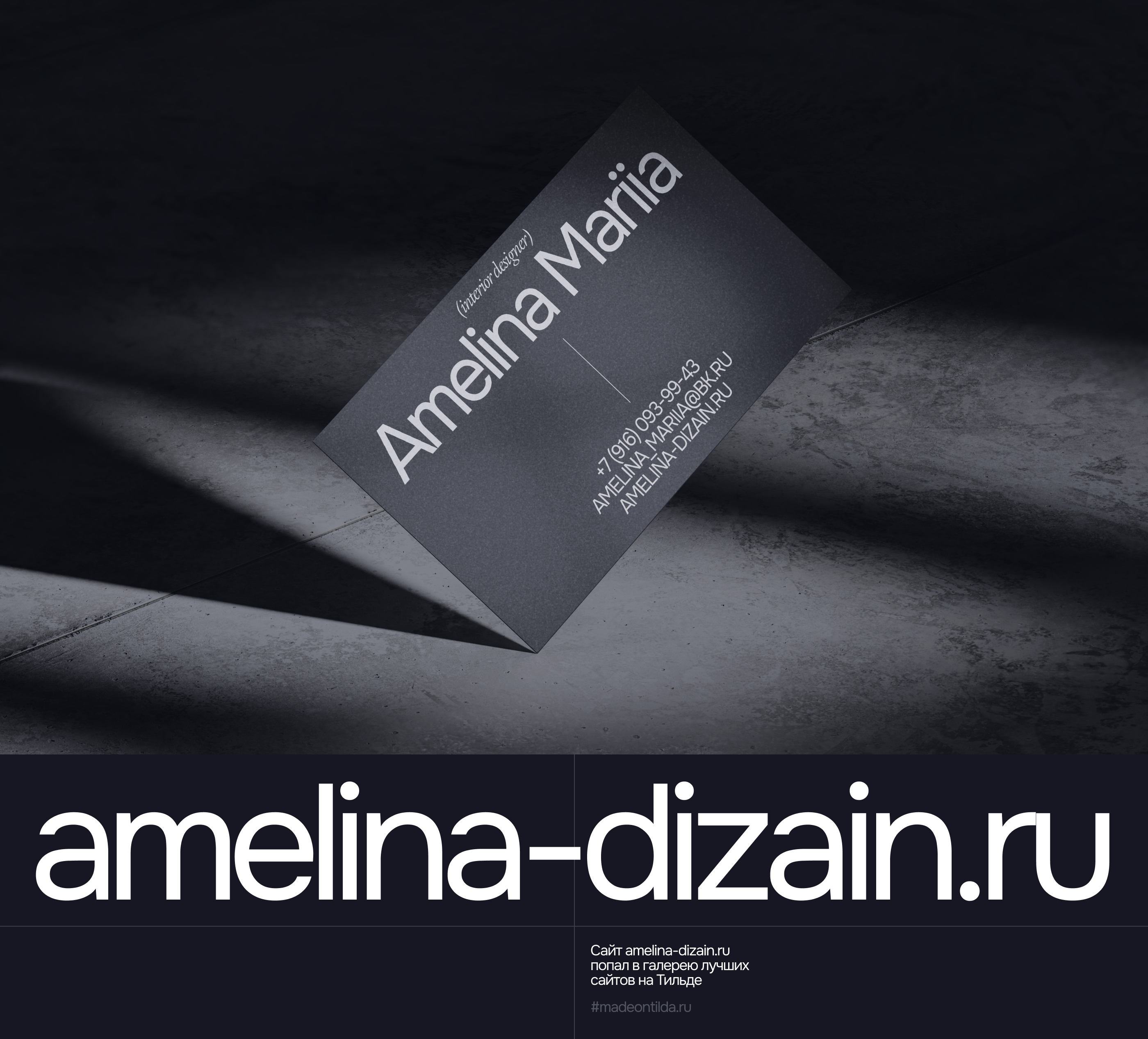 Website for interior designer Maria Amelina — Изображение №8 — Интерфейсы, Анимация на Dprofile