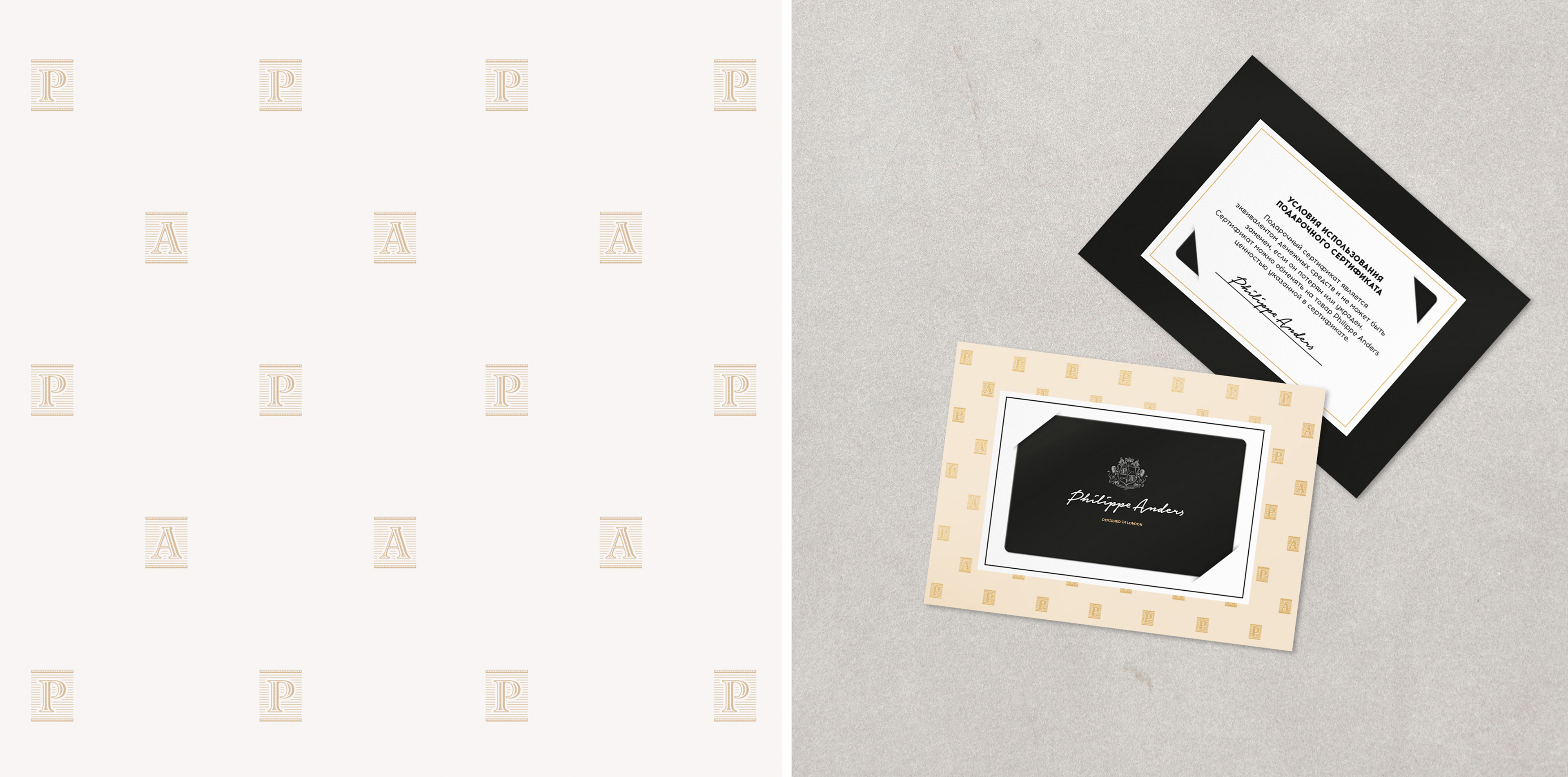 Philippe Anders — Изображение №9 — Брендинг, Маркетинг на Dprofile