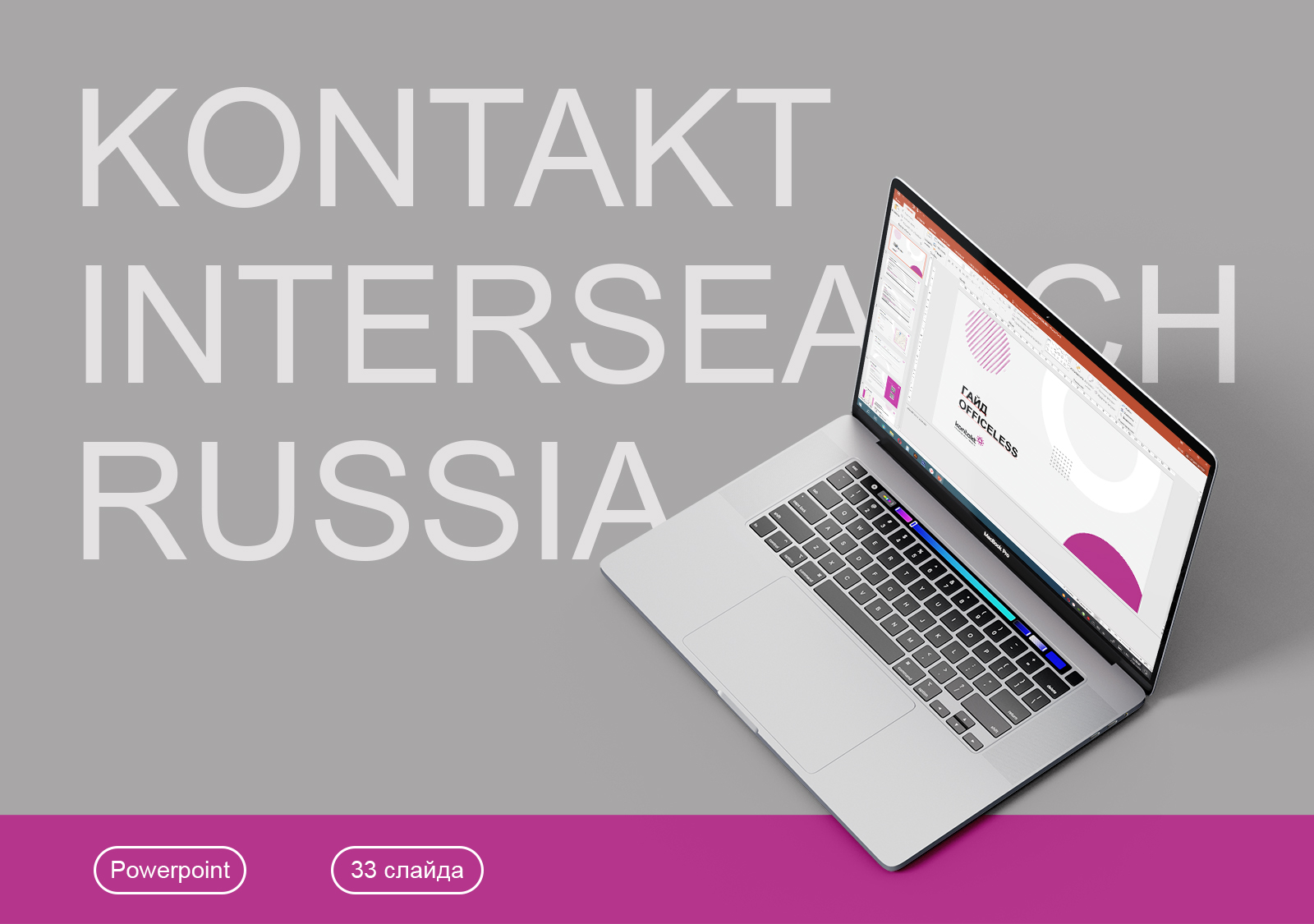 Гайд  Officeless — Изображение №1 — Графика, Маркетинг на Dprofile