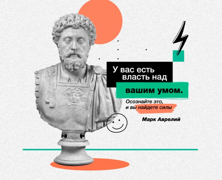 Великие стоики. Цитаты — Графика, Анимация на Dprofile