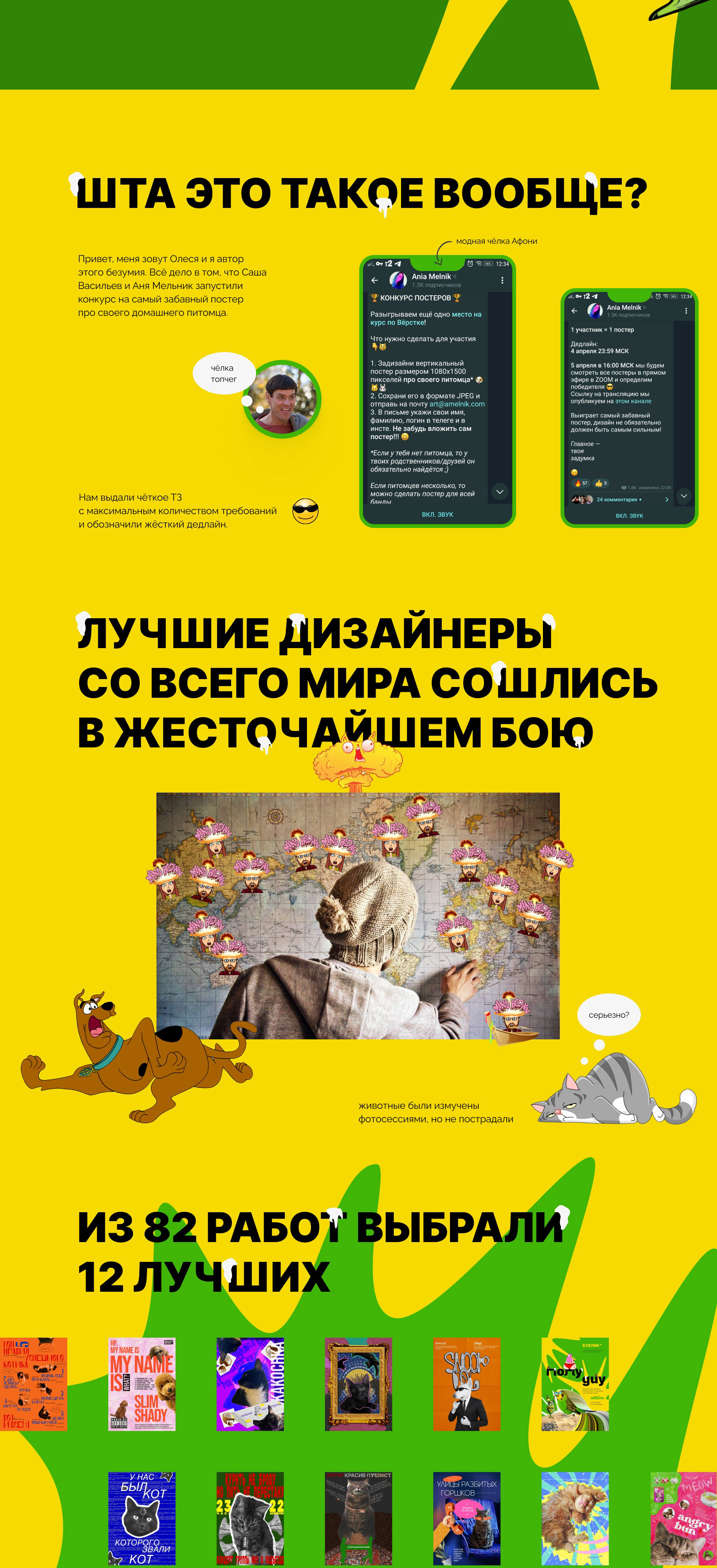 История одного плаката — Изображение №2 — Интерфейсы, Иллюстрация на Dprofile