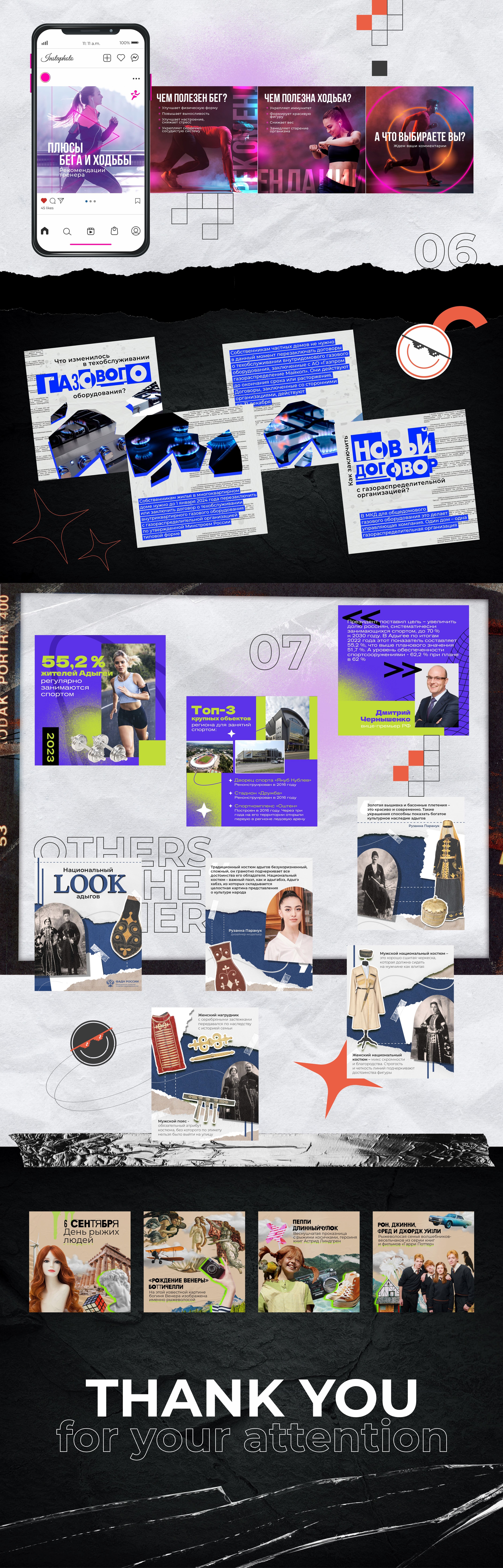 Social Media: design portfolio — Изображение №2 — Графика, Маркетинг на Dprofile