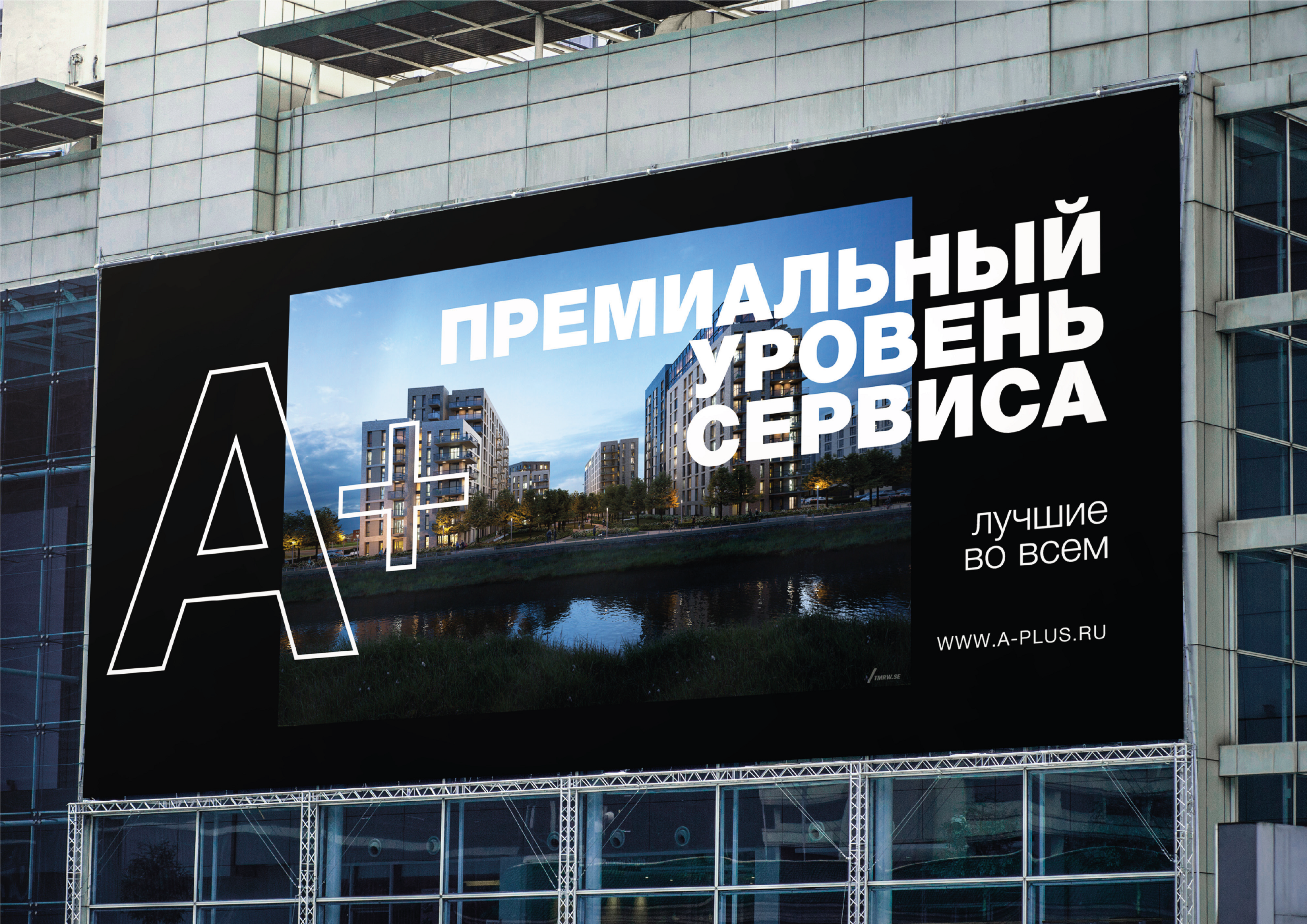 Фирменный стиль ЖК А+ — Изображение №10 — Брендинг, Маркетинг на Dprofile