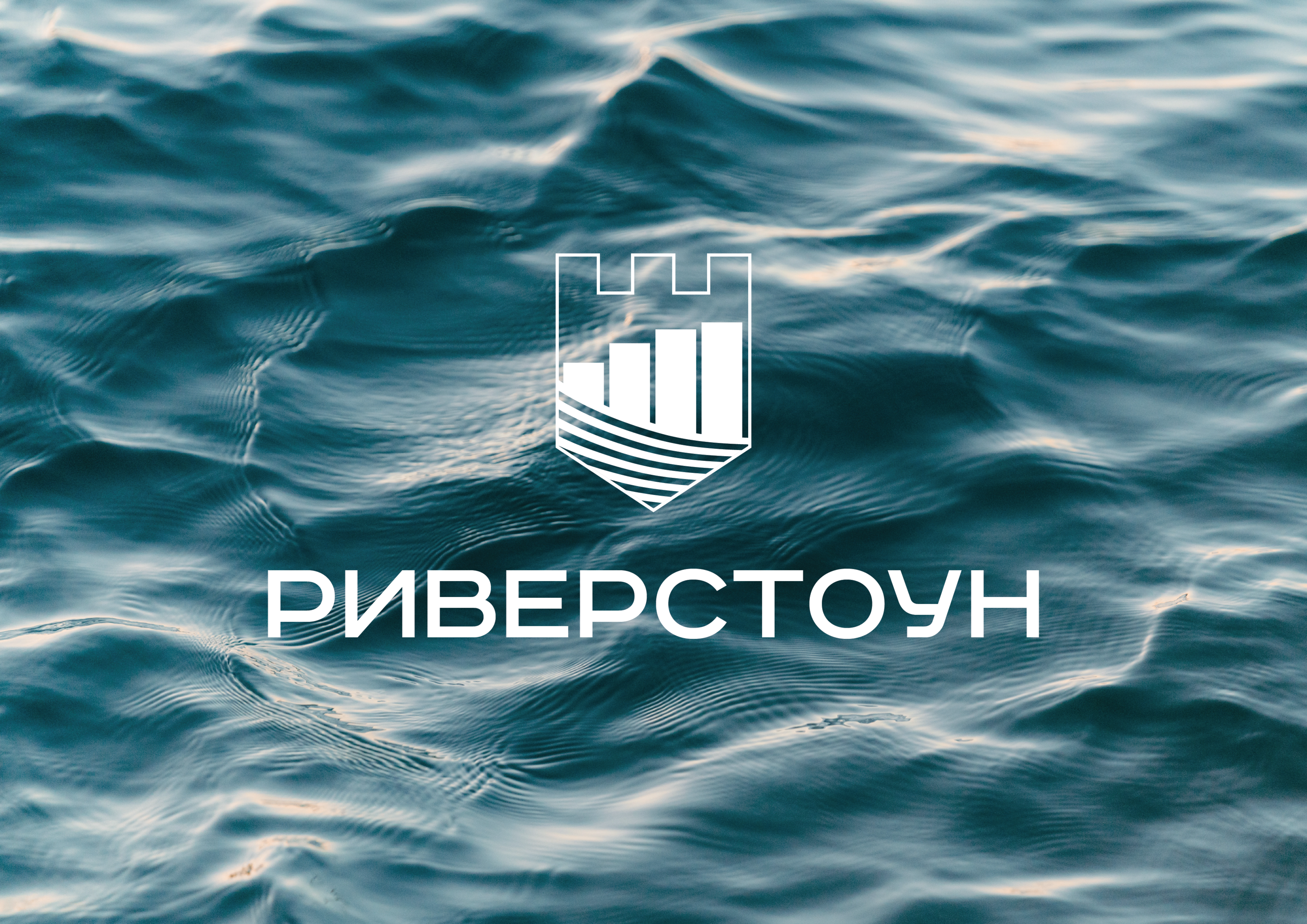 Фирменный стиль ЖК Риверстоун — Изображение №1 — Брендинг, Маркетинг на Dprofile