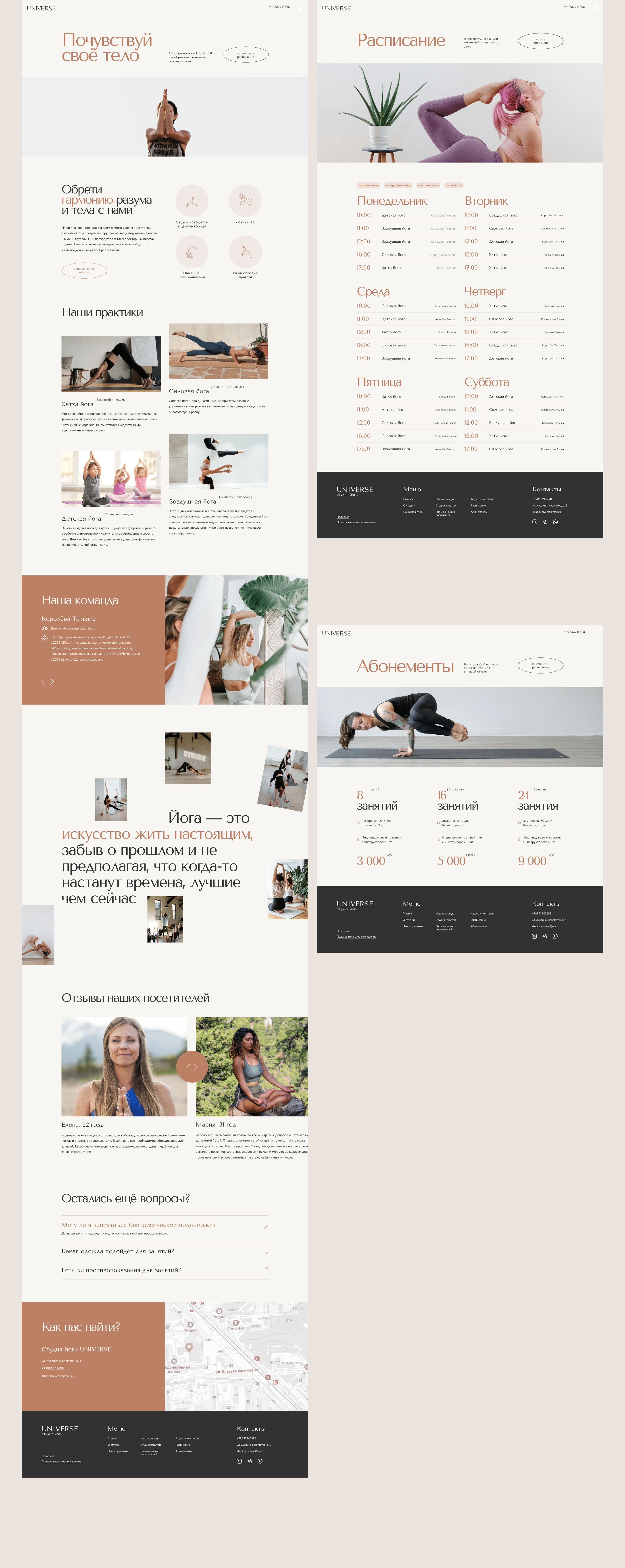 Лендинг для студии йоги | Landing page yoga studio — Изображение №7 — Интерфейсы на Dprofile
