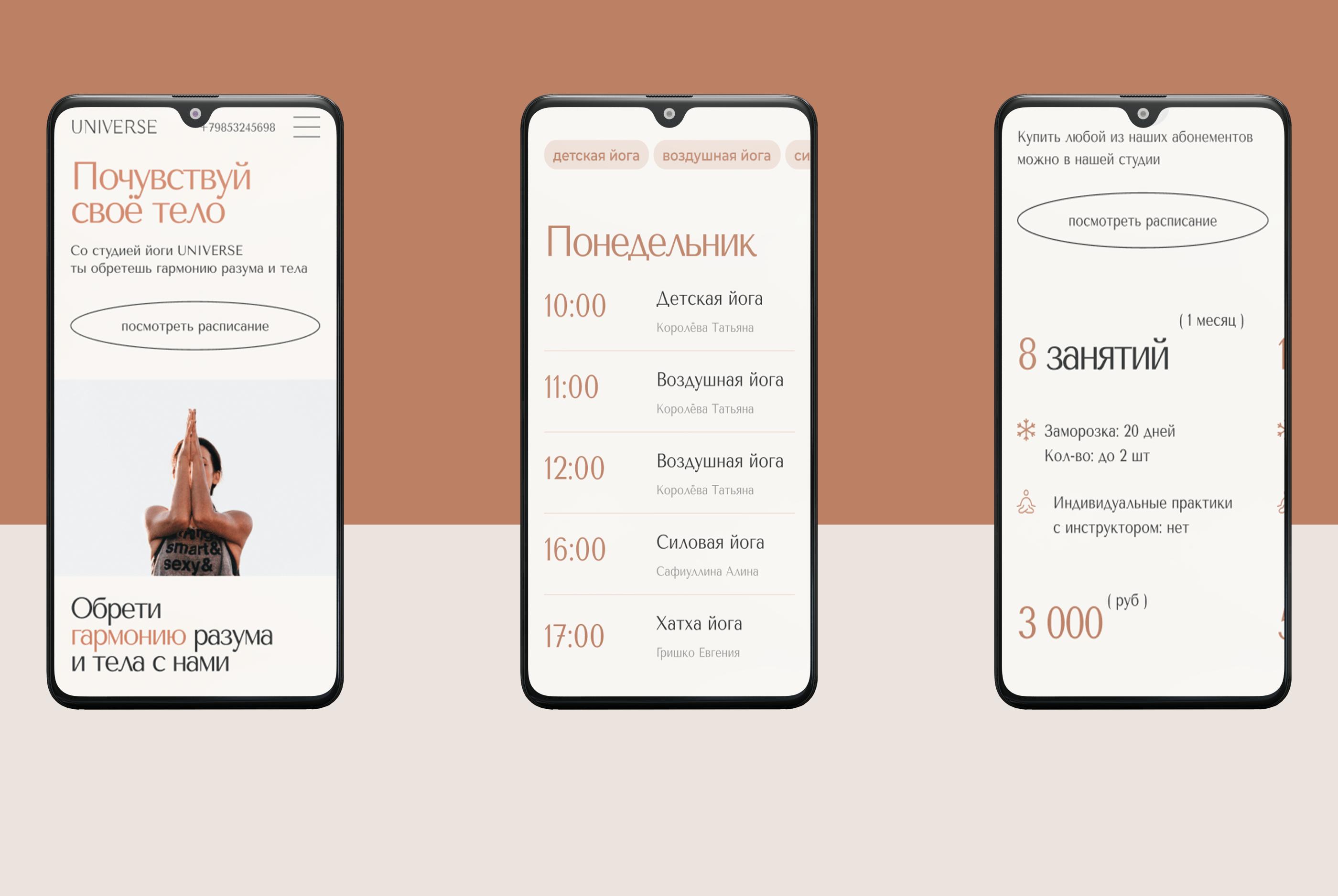 Лендинг для студии йоги | Landing page yoga studio — Изображение №8 — Интерфейсы на Dprofile