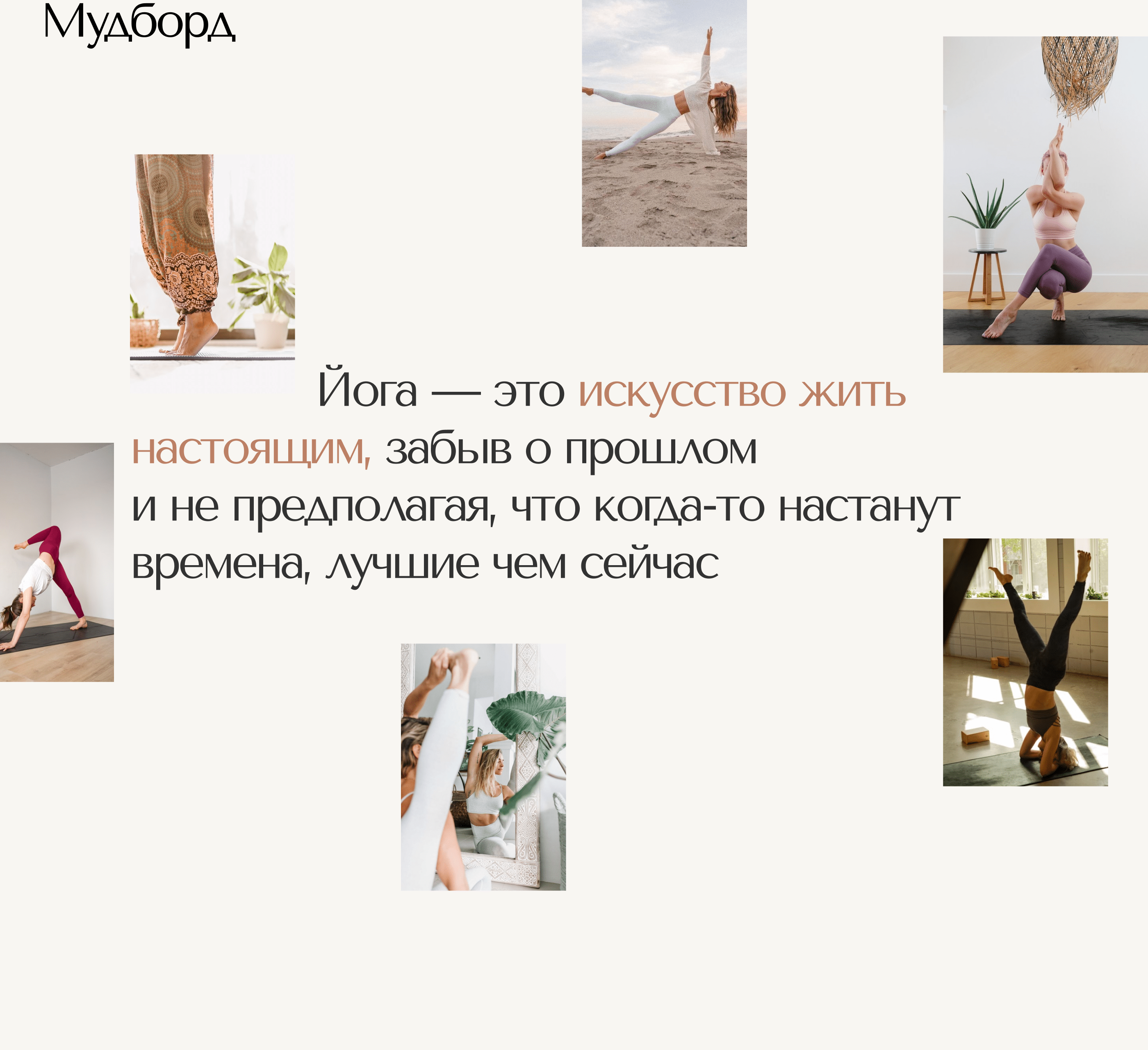 Лендинг для студии йоги | Landing page yoga studio — Изображение №5 — Интерфейсы на Dprofile