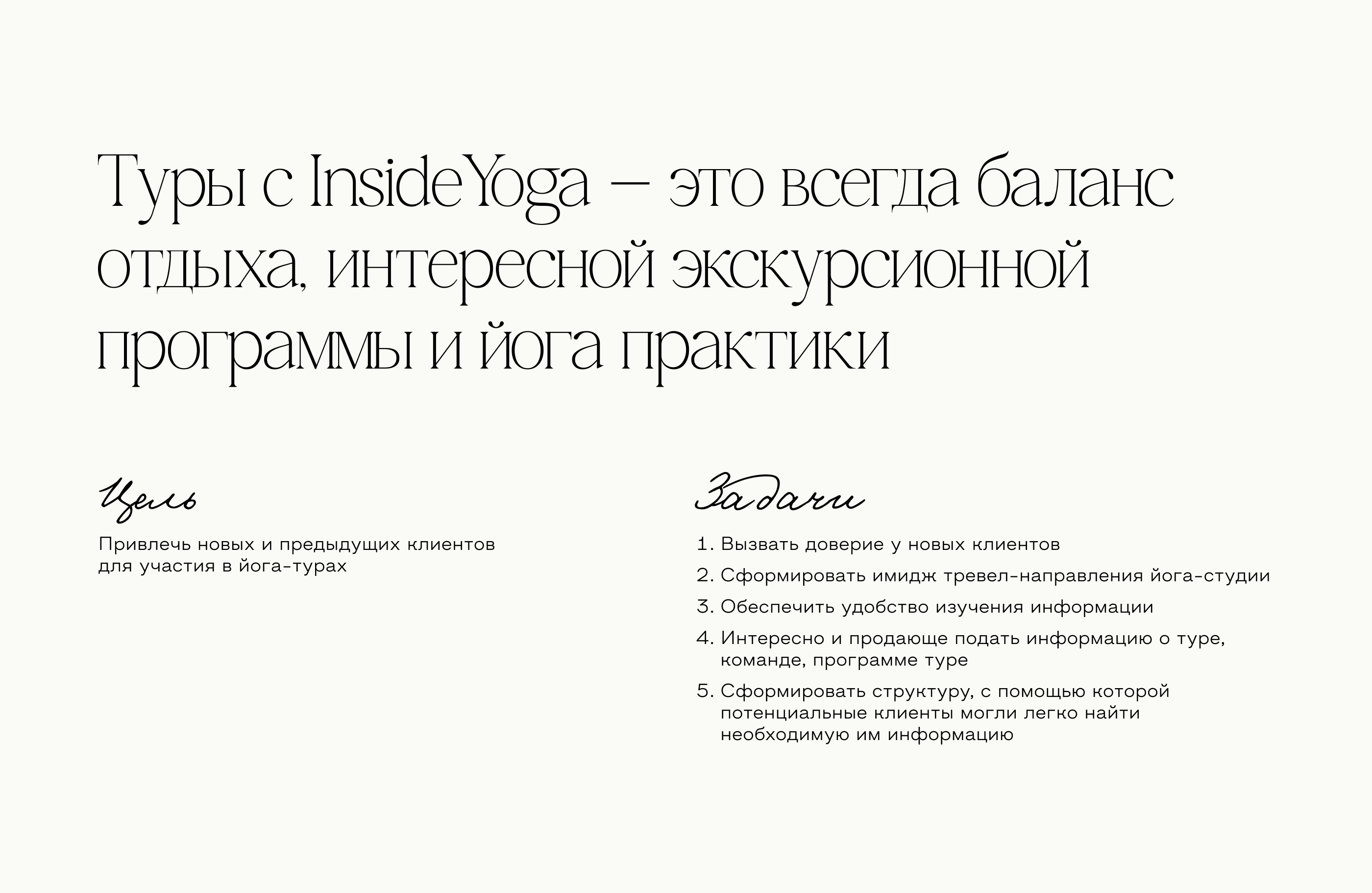 Лендинг йога-тура на Бали / Yoga tour — Изображение №2 — Интерфейсы на Dprofile