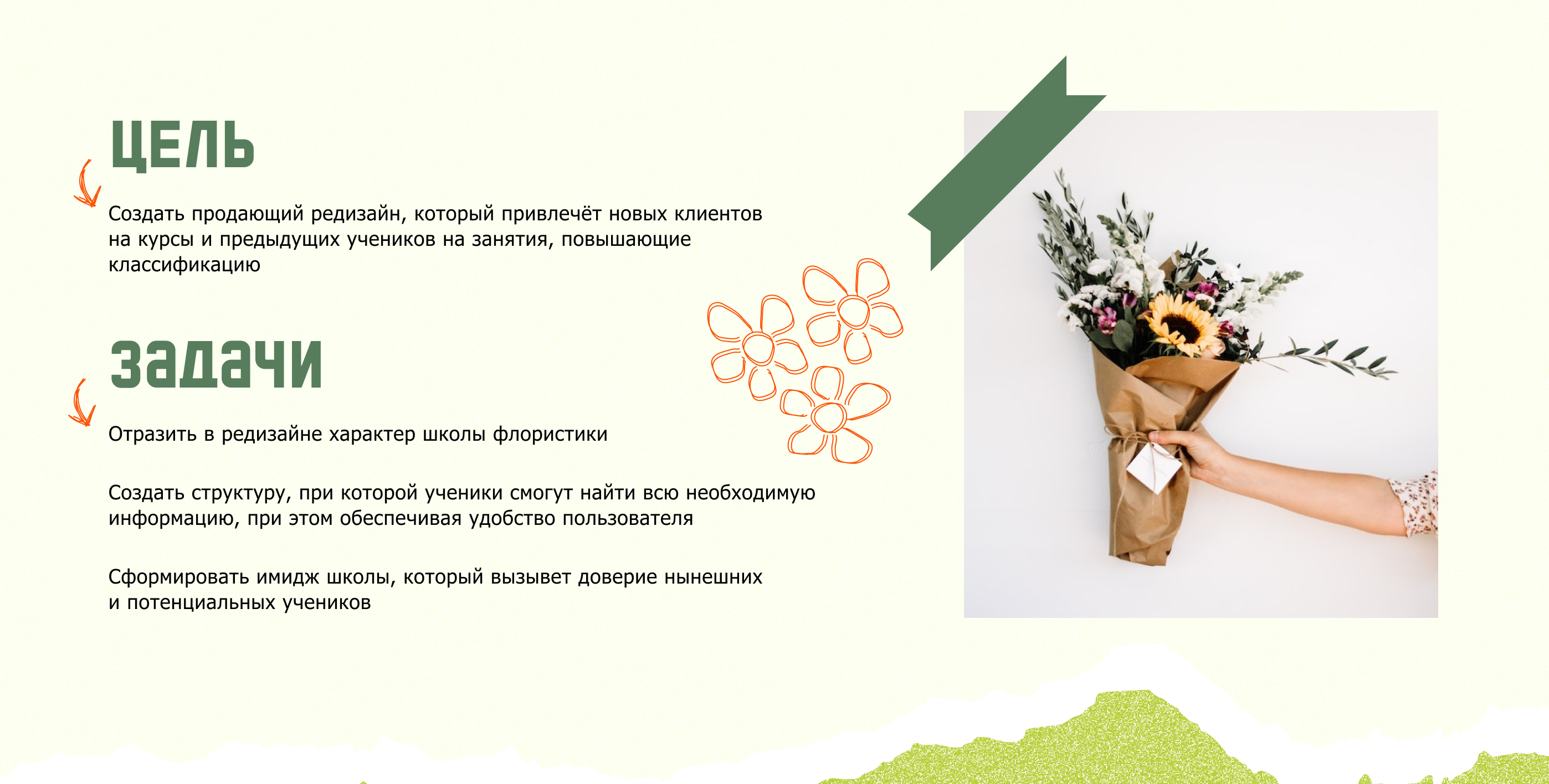 Landing page for the courses website | Лендинг — Изображение №2 — Интерфейсы на Dprofile