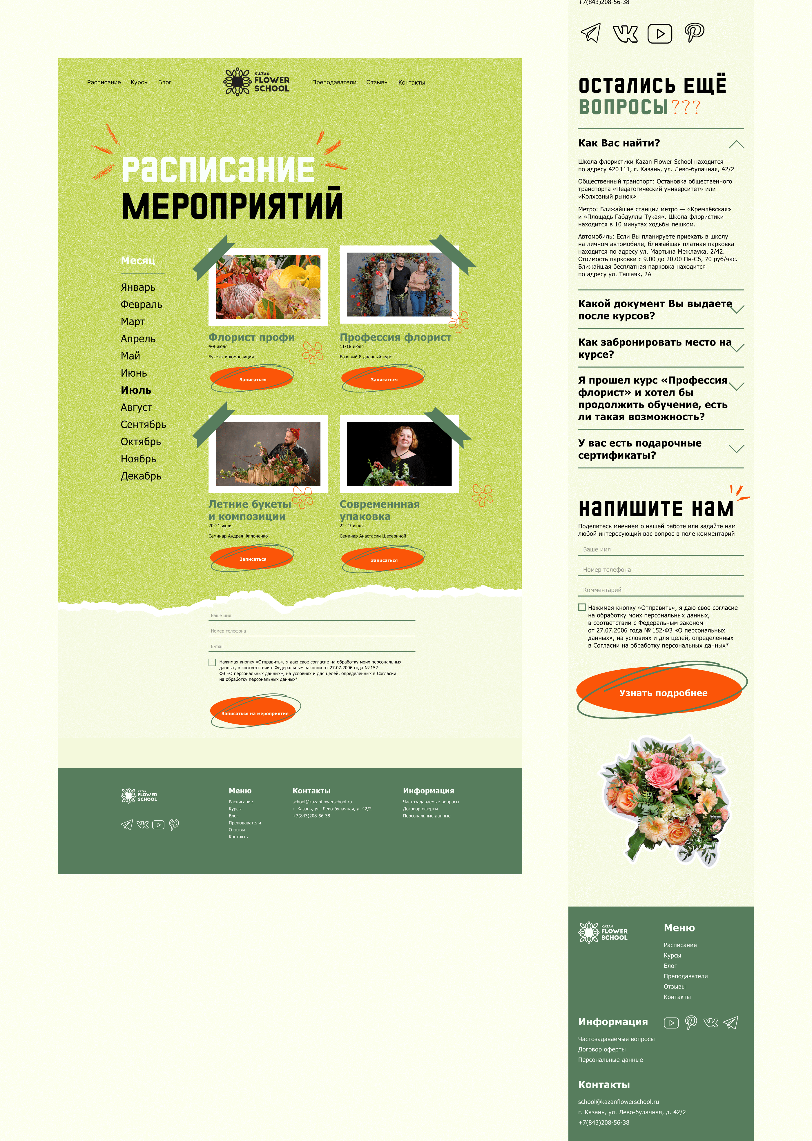 Landing page for the courses website | Лендинг — Изображение №8 — Интерфейсы на Dprofile