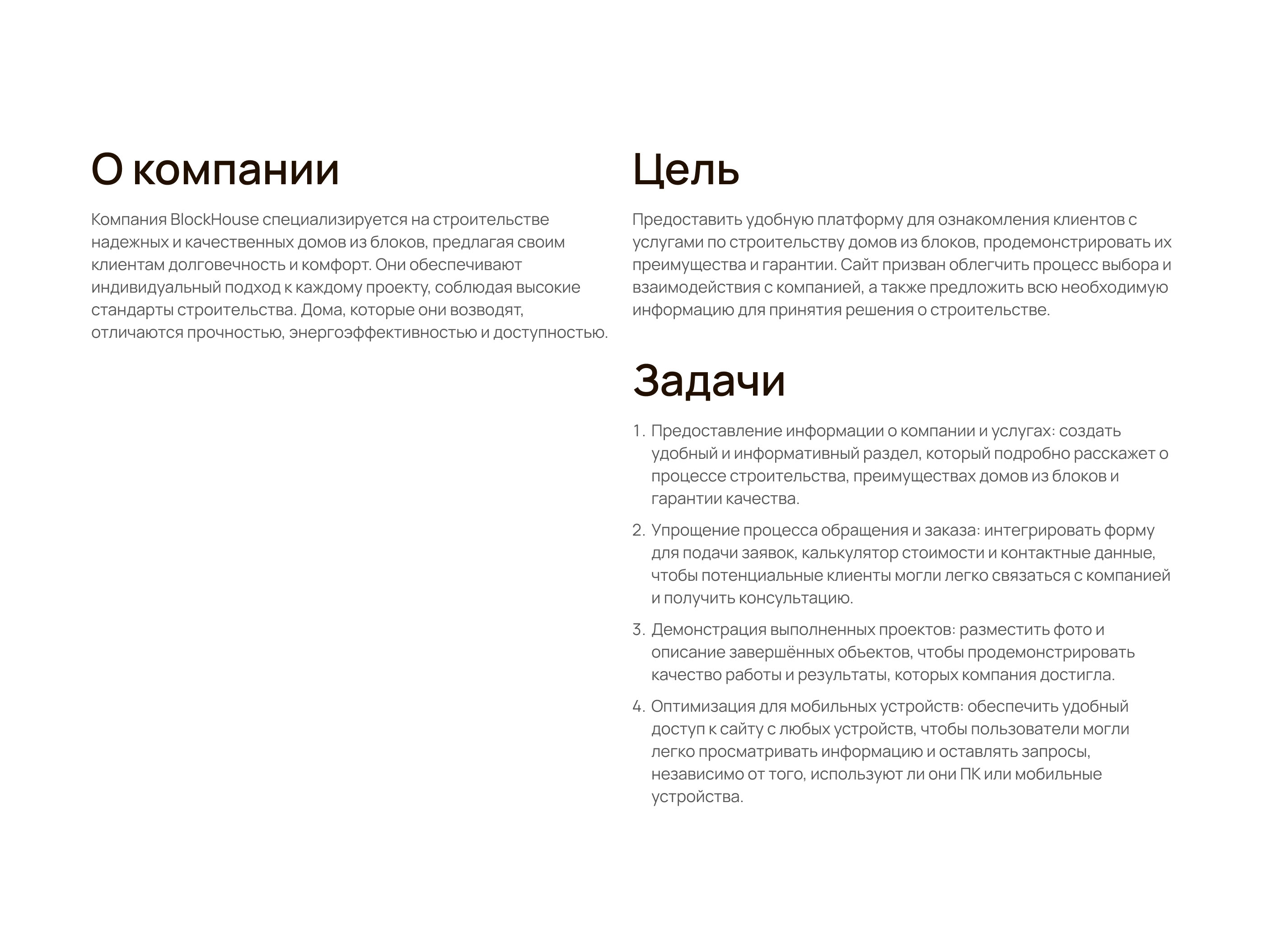 Лендинг - строительство домов из блоков — Изображение №2 — Интерфейсы на Dprofile