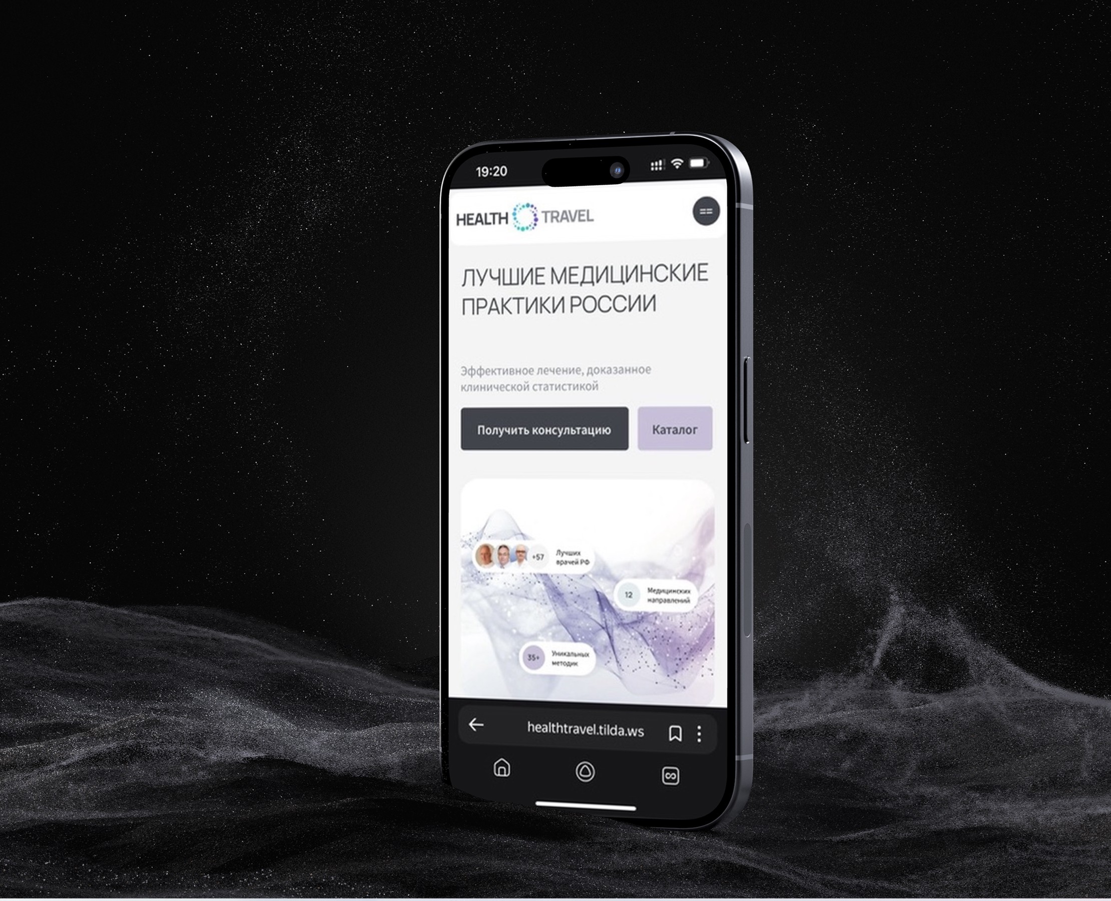 Сайт (MVP) для сервиса медицинского туризма — Интерфейсы, Брендинг на Dprofile
