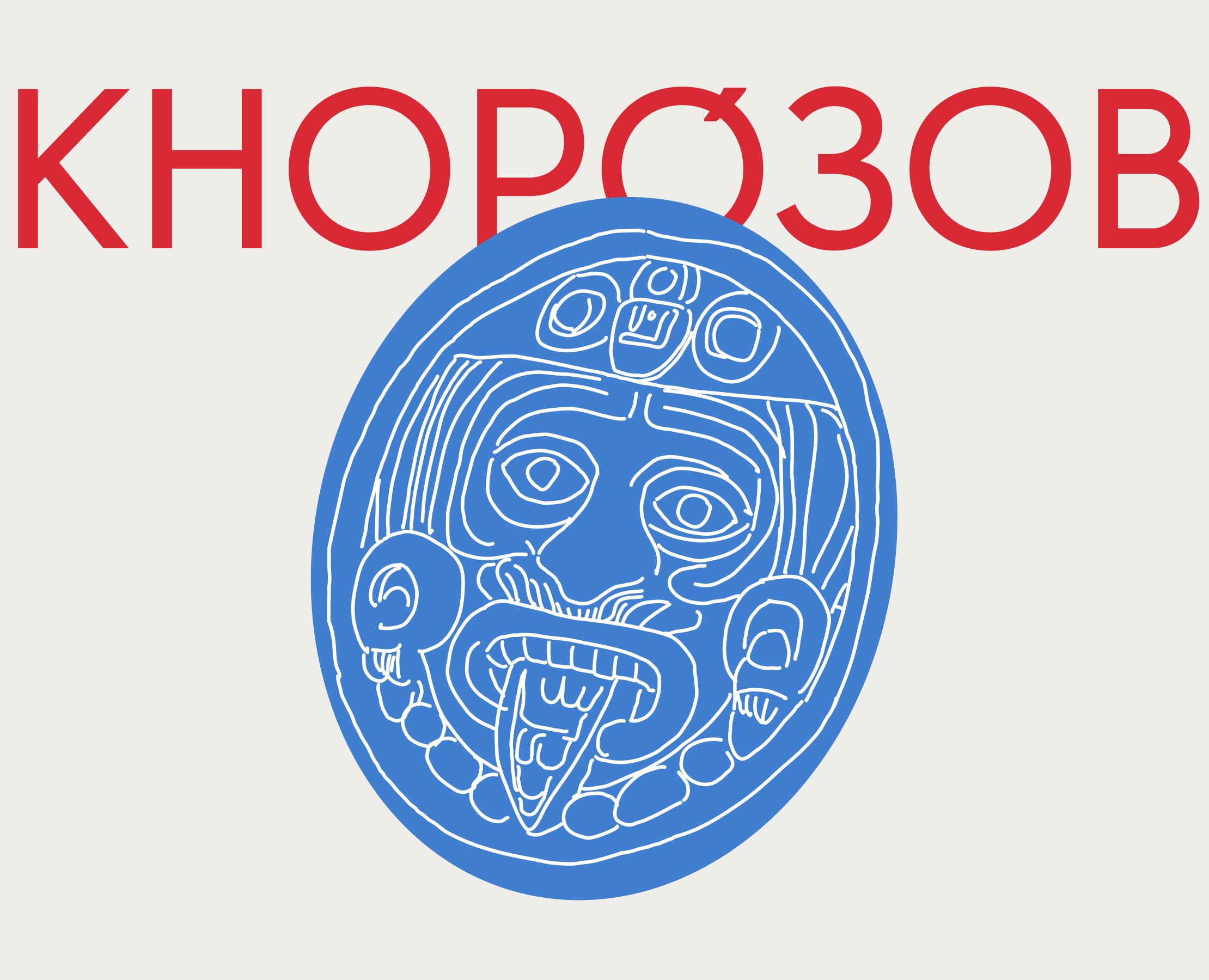 Сайт о Кнорозове: человеке, расшифровавшем язык майя — Интерфейсы, Иллюстрация на Dprofile