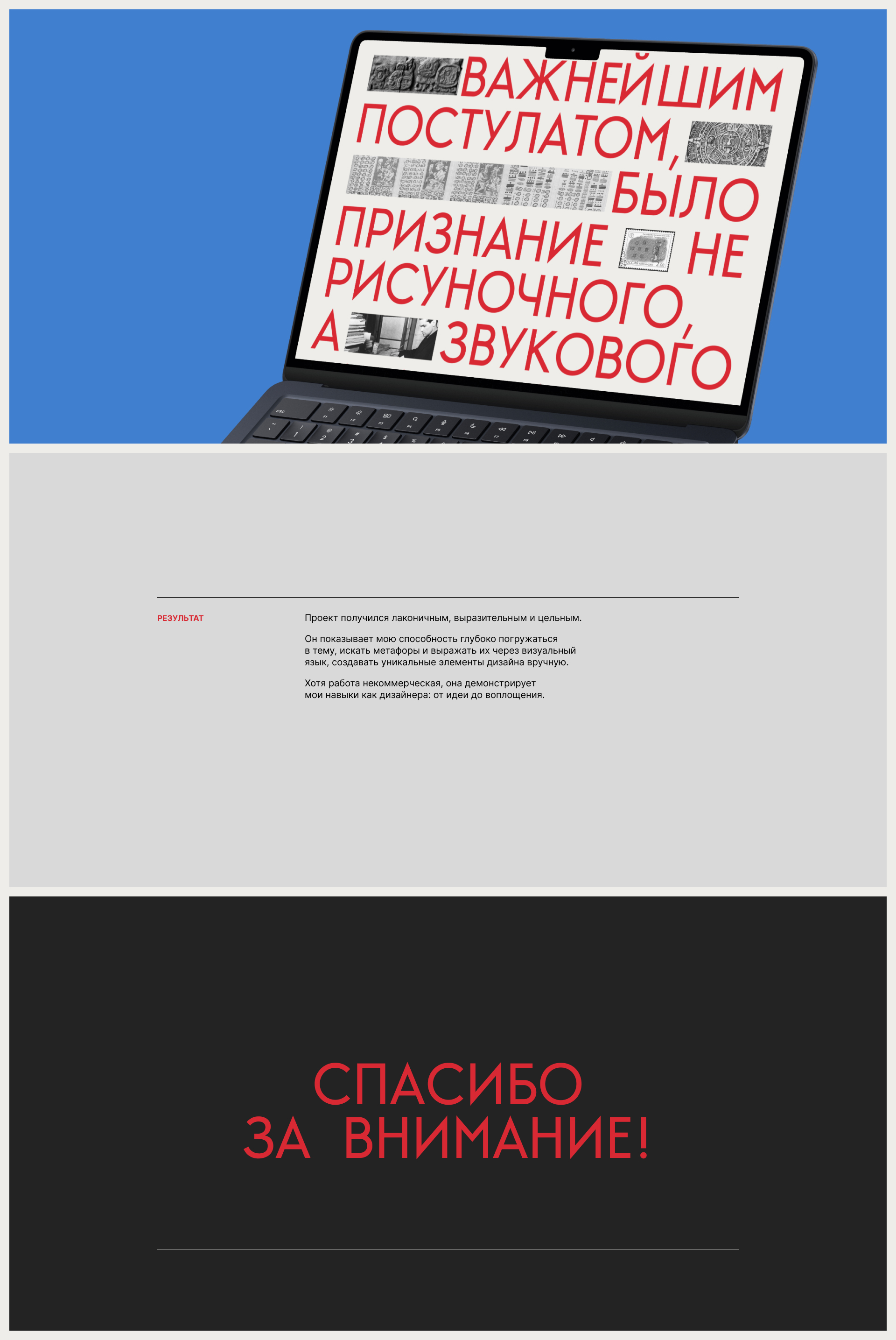Сайт о Кнорозове: человеке, расшифровавшем язык майя — Изображение №7 — Интерфейсы, Иллюстрация на Dprofile