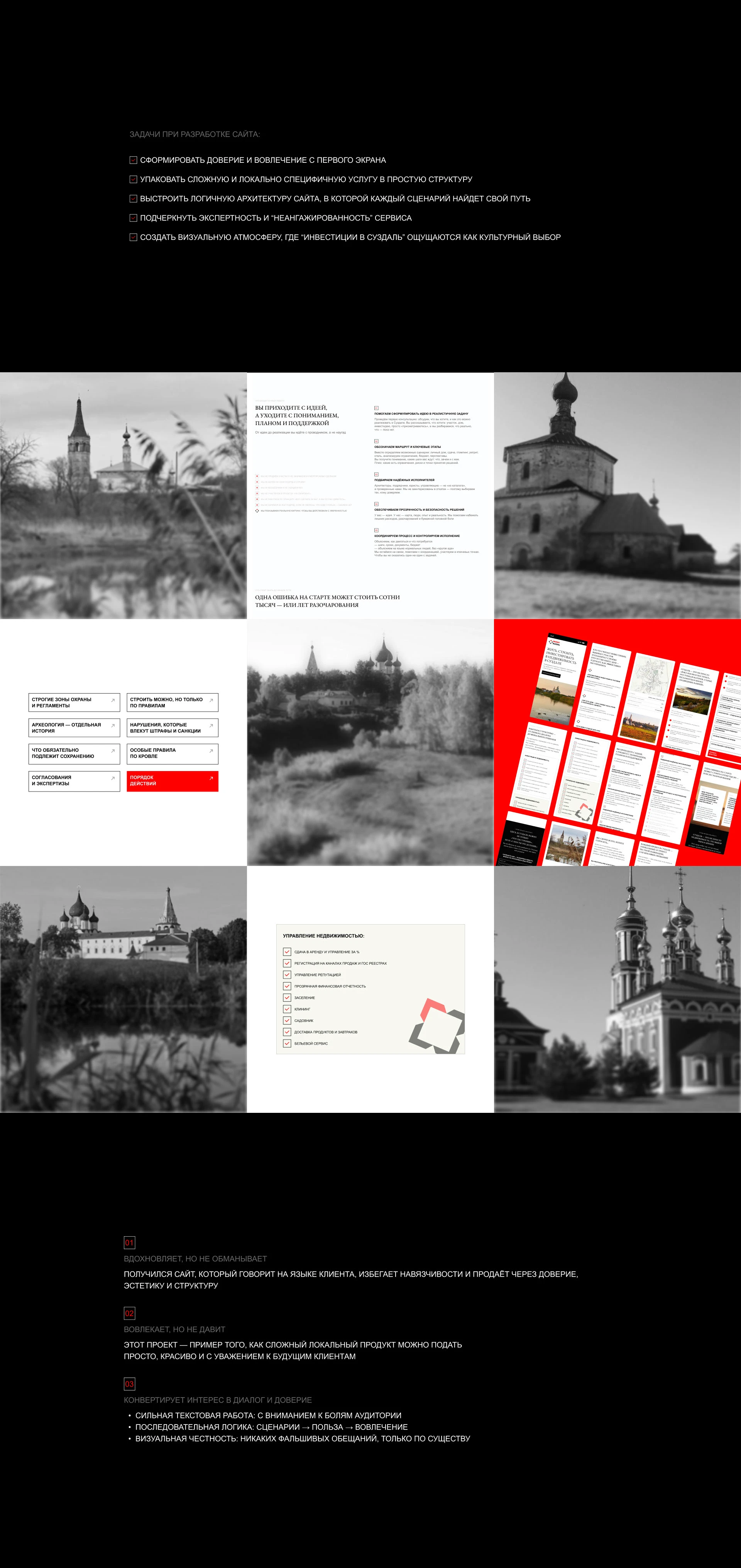 Лендинг для консалтингового проекта “Инвест.Суздаль” — Изображение №5 — Интерфейсы, Брендинг на Dprofile