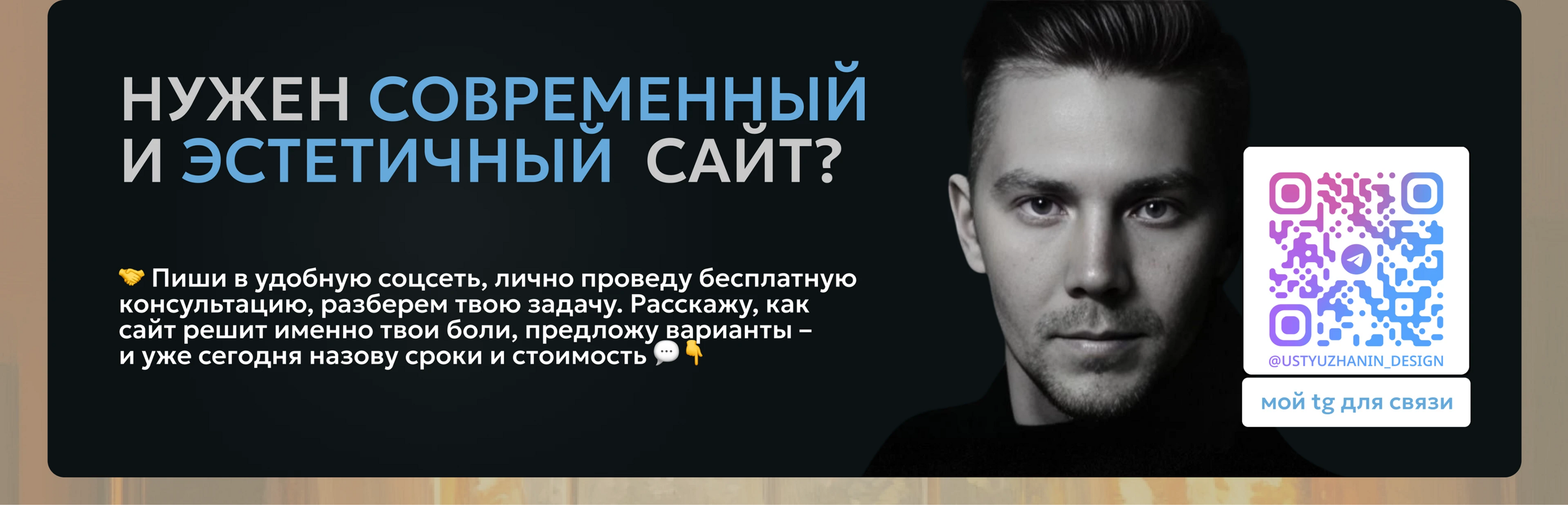 Сайт на Taplink для психолога — Изображение №3 — Интерфейсы, Брендинг на Dprofile