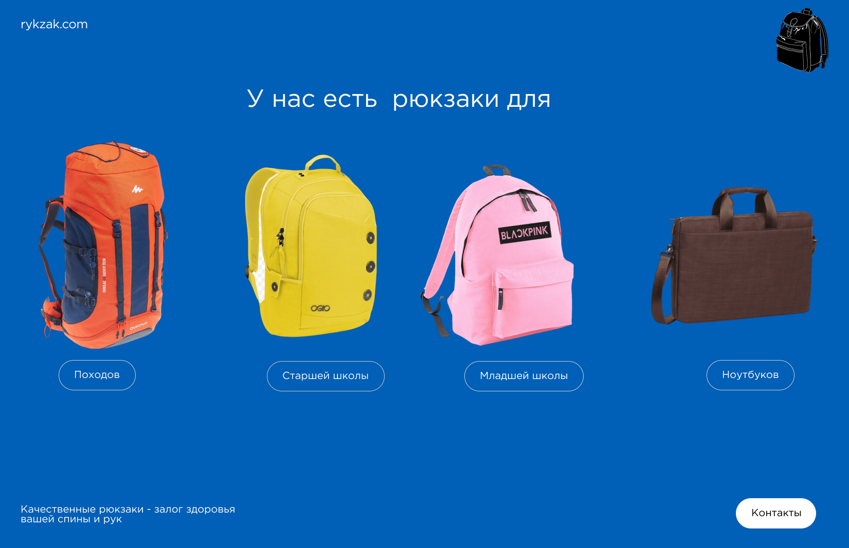 Рюкзаки — Изображение №1 — Маркетинг на Dprofile