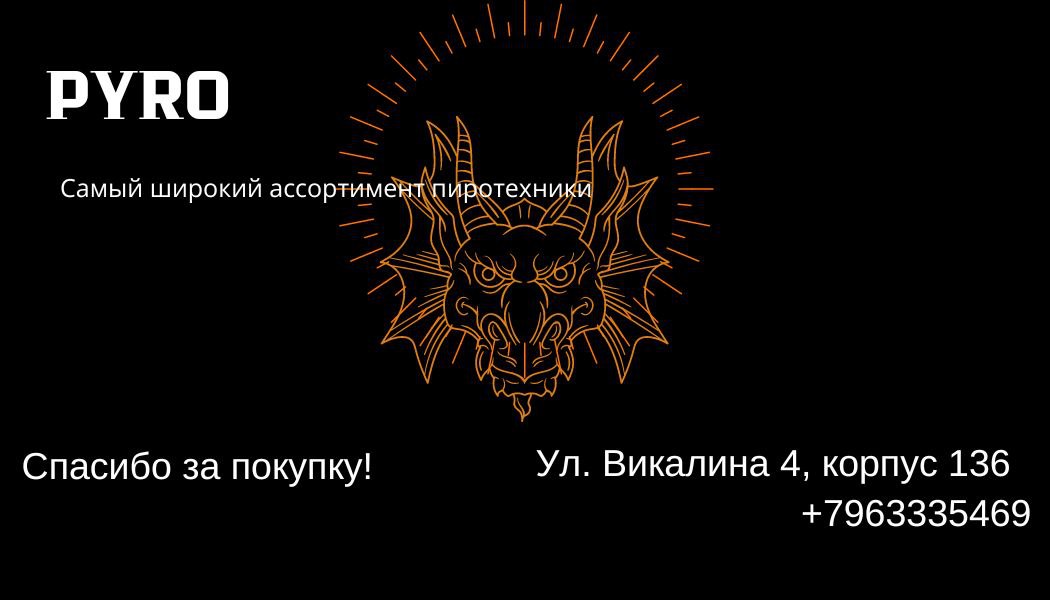 Пиро - визитка — Изображение №1 — Графика, Маркетинг на Dprofile