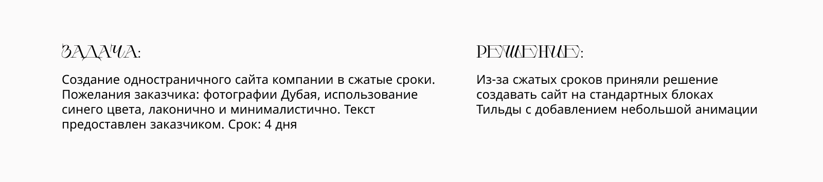 Одностраничный сайт для компании по экспорту и импорту (ОАЭ) — Изображение №2 — Интерфейсы на Dprofile