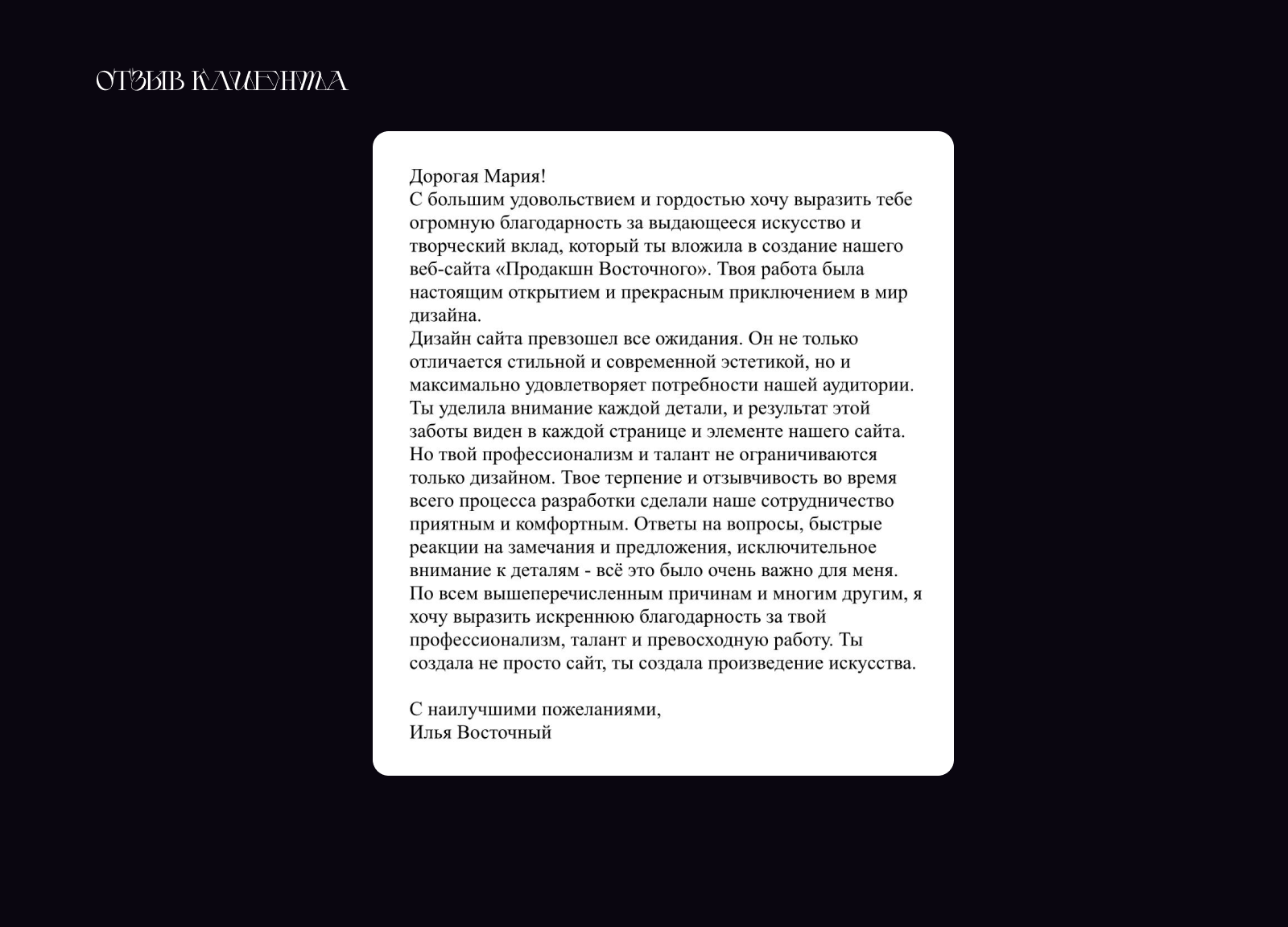 Многостраничный сайт для Московского видеопродакшна — Изображение №7 — Интерфейсы на Dprofile