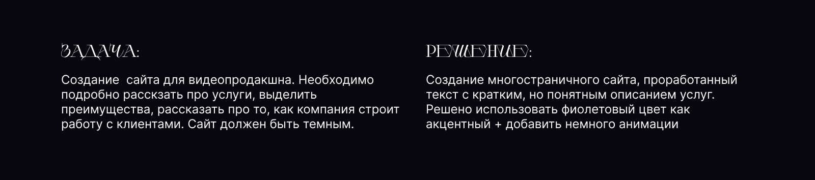 Многостраничный сайт для Московского видеопродакшна — Изображение №2 — Интерфейсы на Dprofile