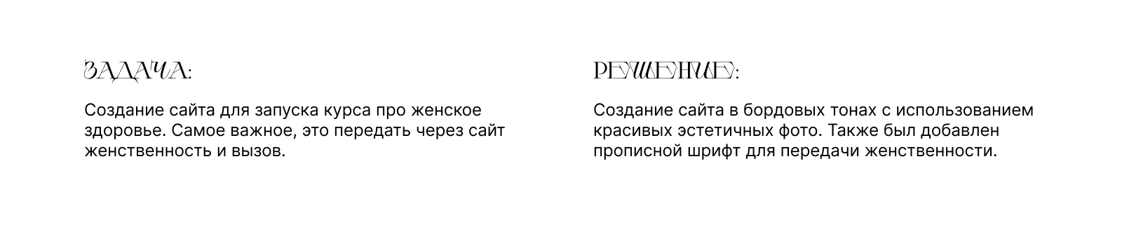 Одностраничный сайт для запуска курса про женское здоровье — Изображение №2 — Интерфейсы на Dprofile