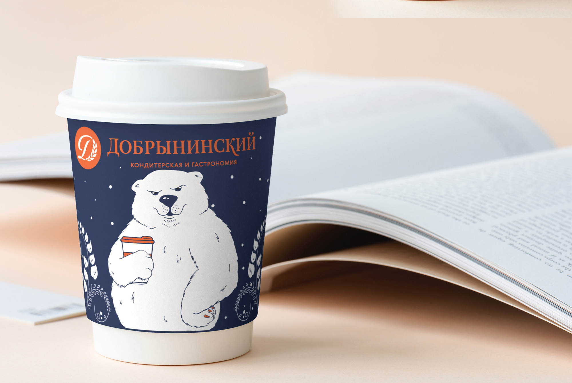 Дизайн кофейного стаканчика (Конкурсная работа) — Изображение №7 — Брендинг, Иллюстрация на Dprofile