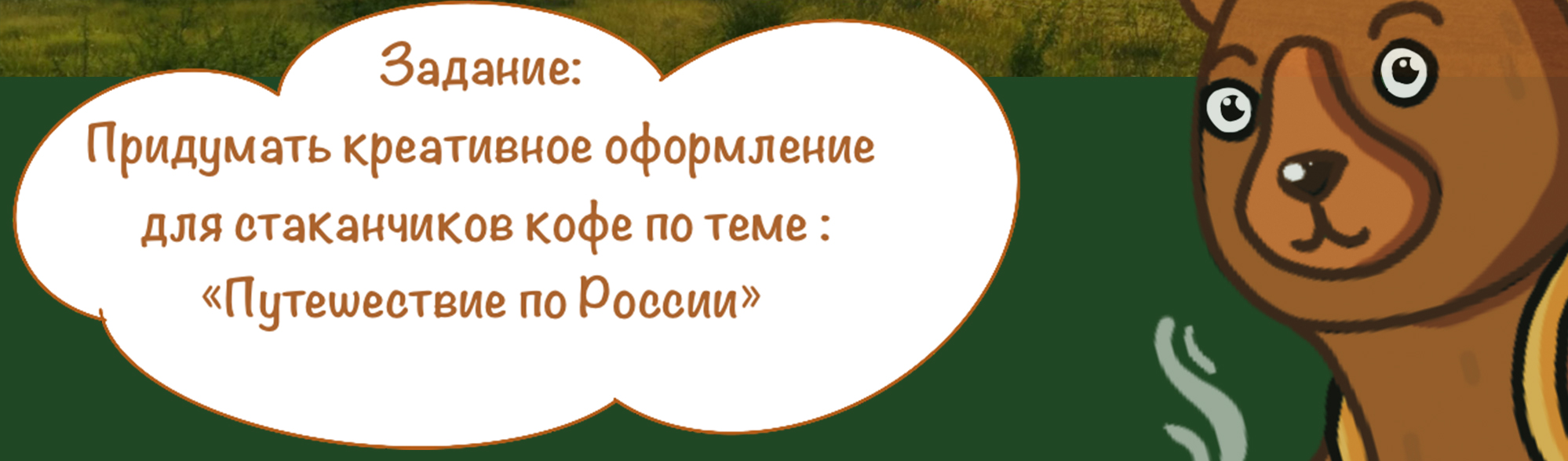 Дизайн кофейного стаканчика — Изображение №2 — Брендинг, Иллюстрация на Dprofile