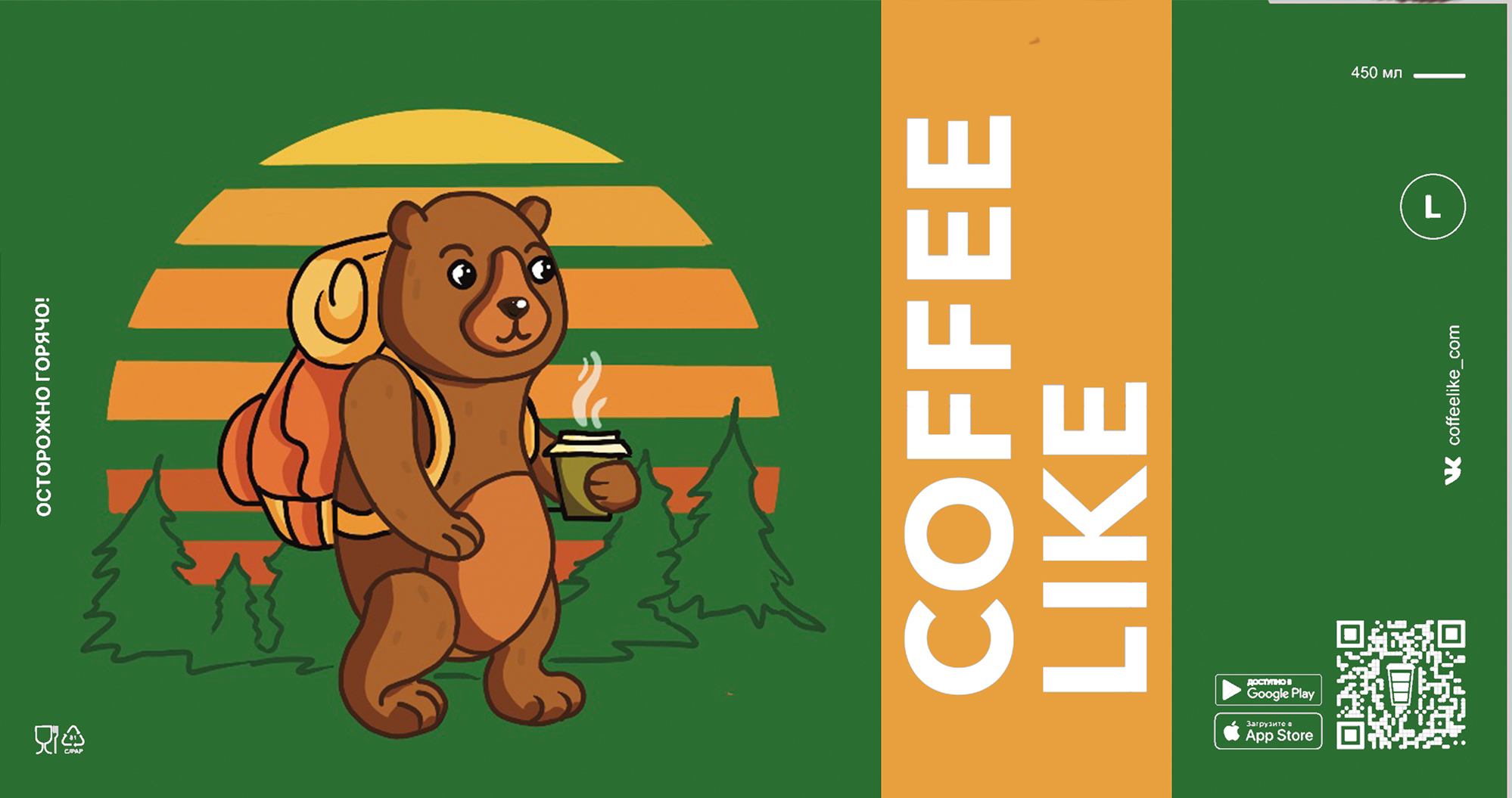 Дизайн кофейного стаканчика — Изображение №4 — Брендинг, Иллюстрация на Dprofile
