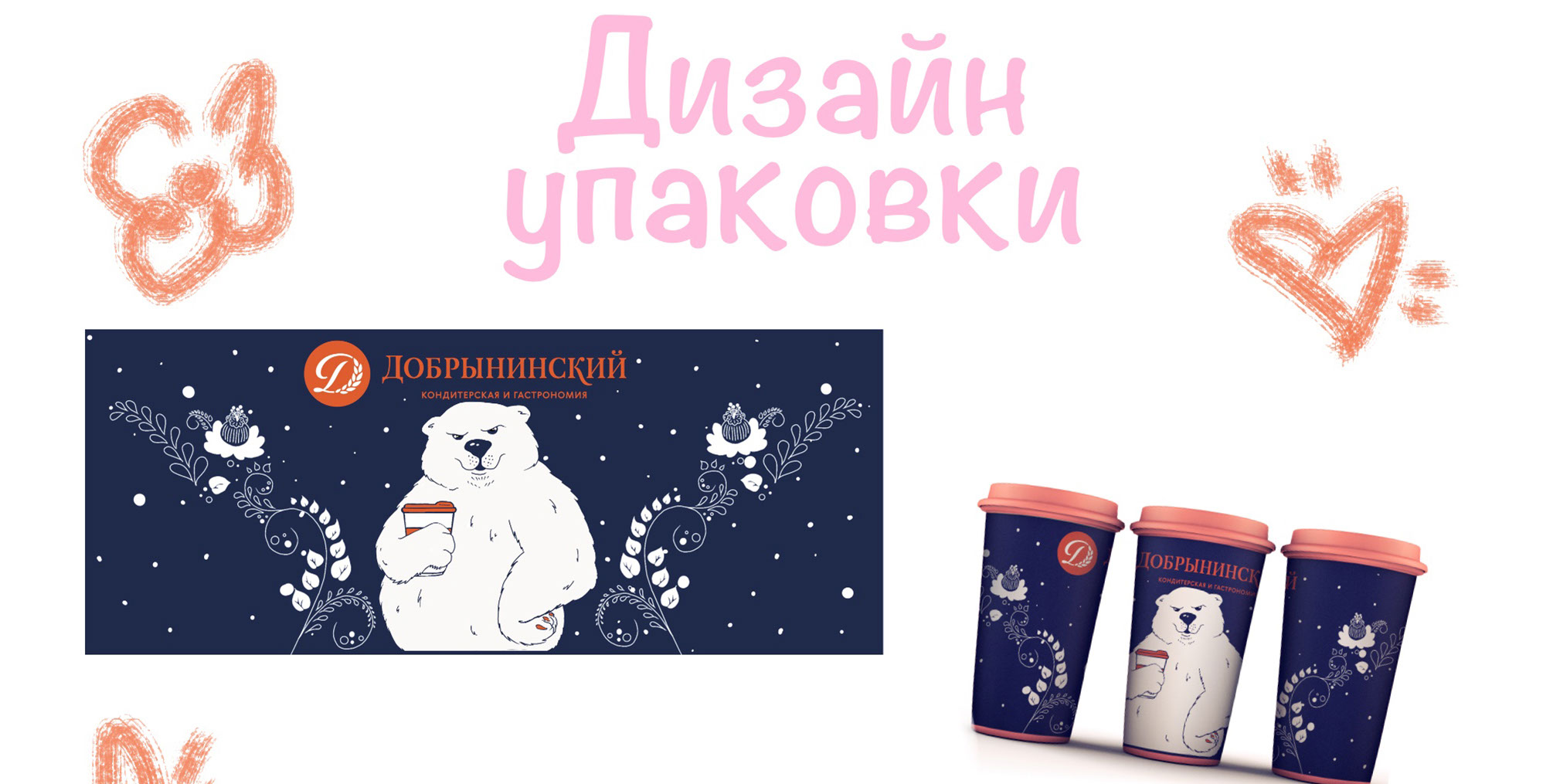 Портфолио иллюстратора — Изображение №4 — Брендинг, Иллюстрация на Dprofile