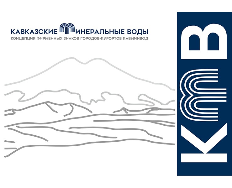 БРЕНДИНГ КАВКАЗСКИХ МИНЕРАЛЬНЫХ ВОД — 3D на Dprofile
