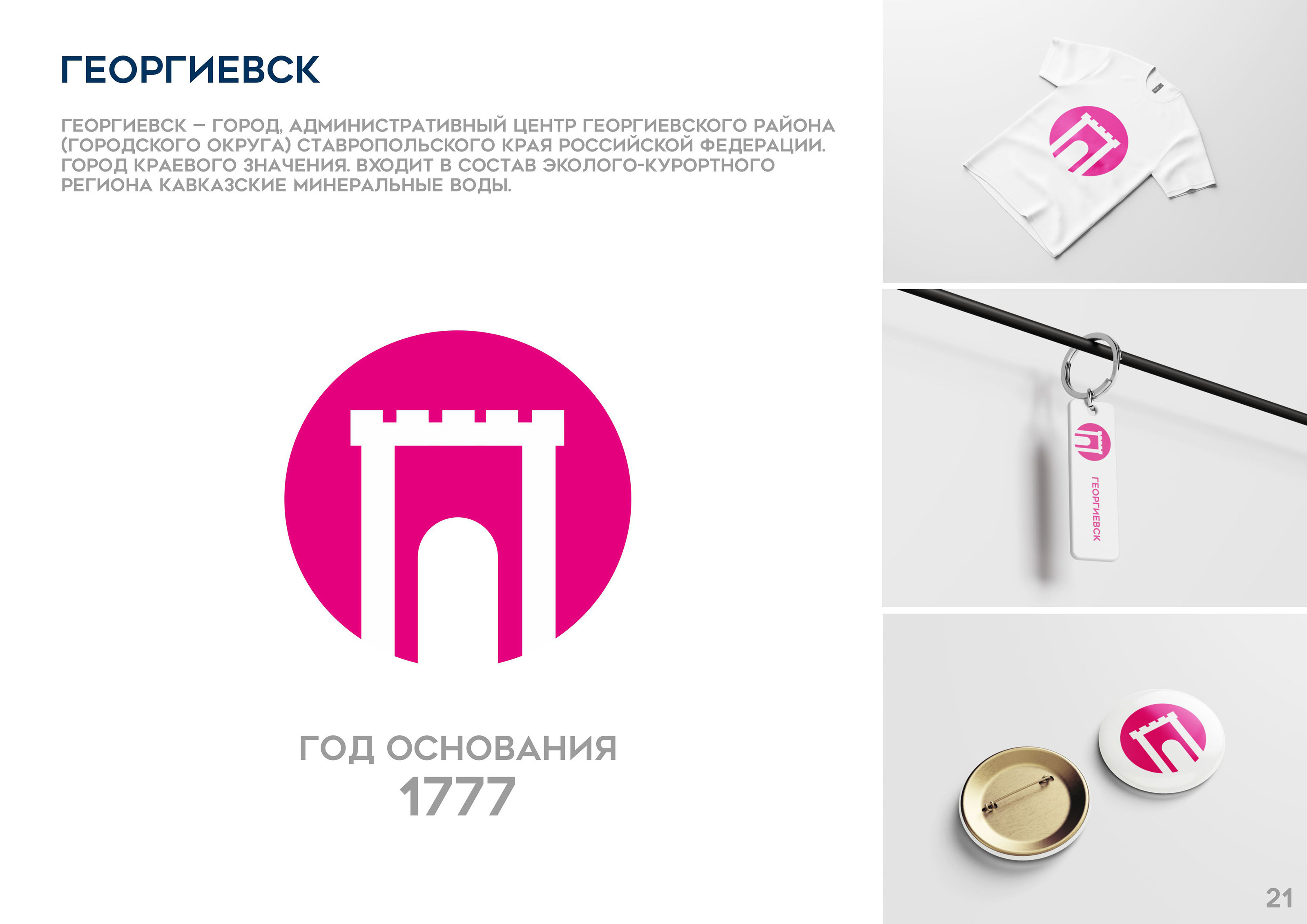 БРЕНДИНГ КАВКАЗСКИХ МИНЕРАЛЬНЫХ ВОД — Изображение №23 — 3D на Dprofile