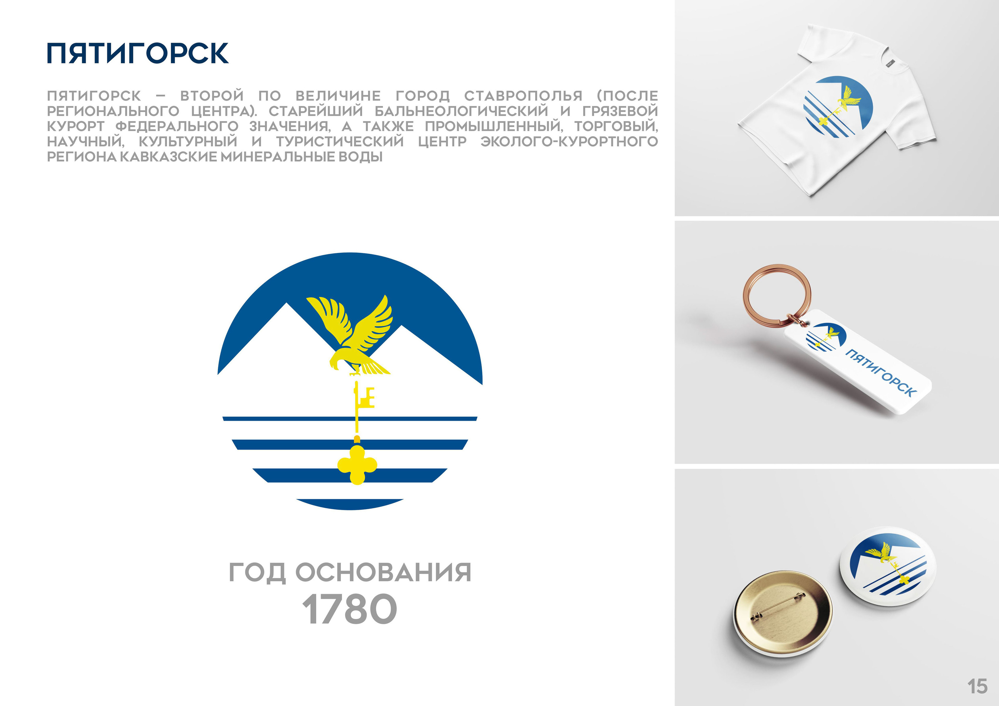 БРЕНДИНГ КАВКАЗСКИХ МИНЕРАЛЬНЫХ ВОД — Изображение №17 — 3D на Dprofile